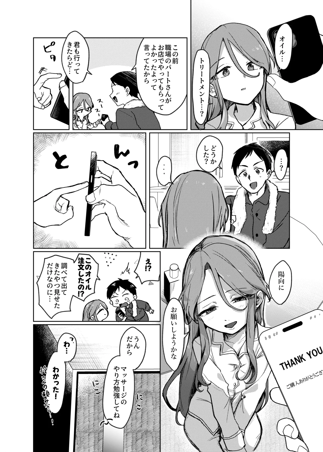 Secret honey Moon Page.8