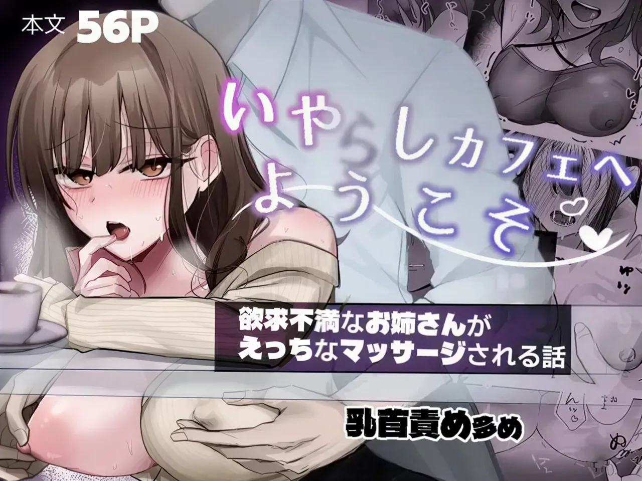 いやしカフェへようこそ