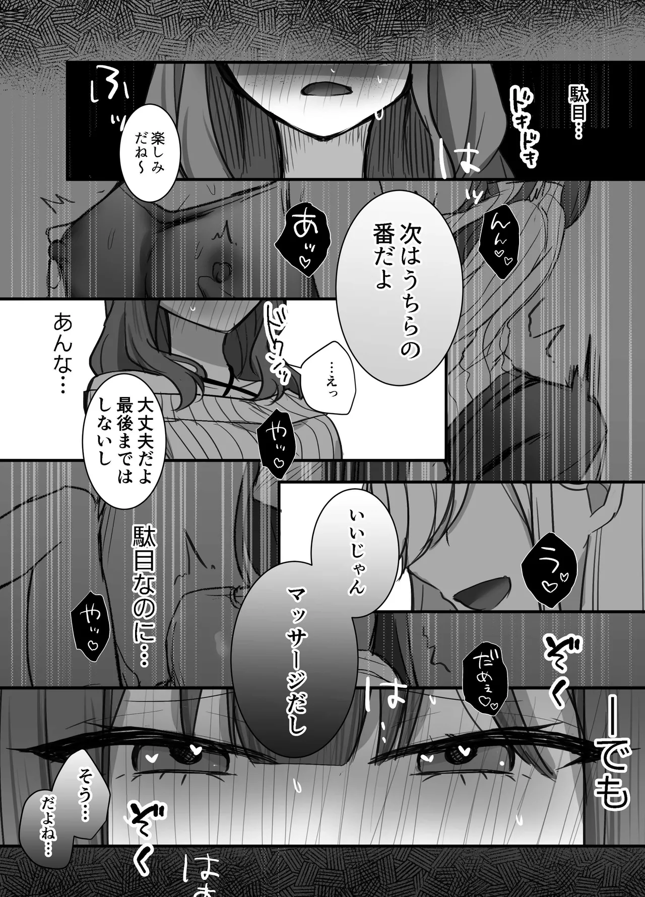 いやしカフェへようこそ Page.13