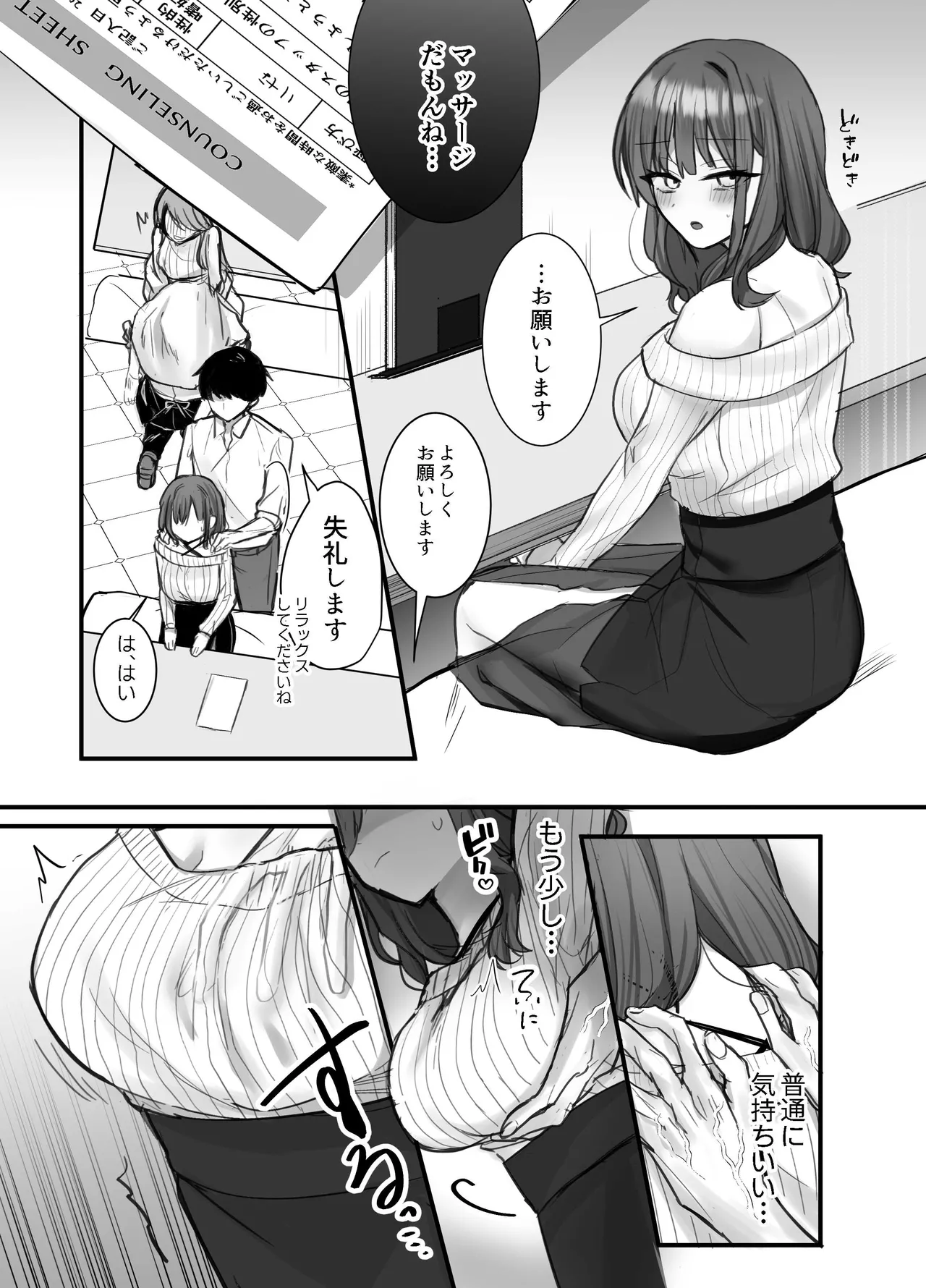 いやしカフェへようこそ Page.14