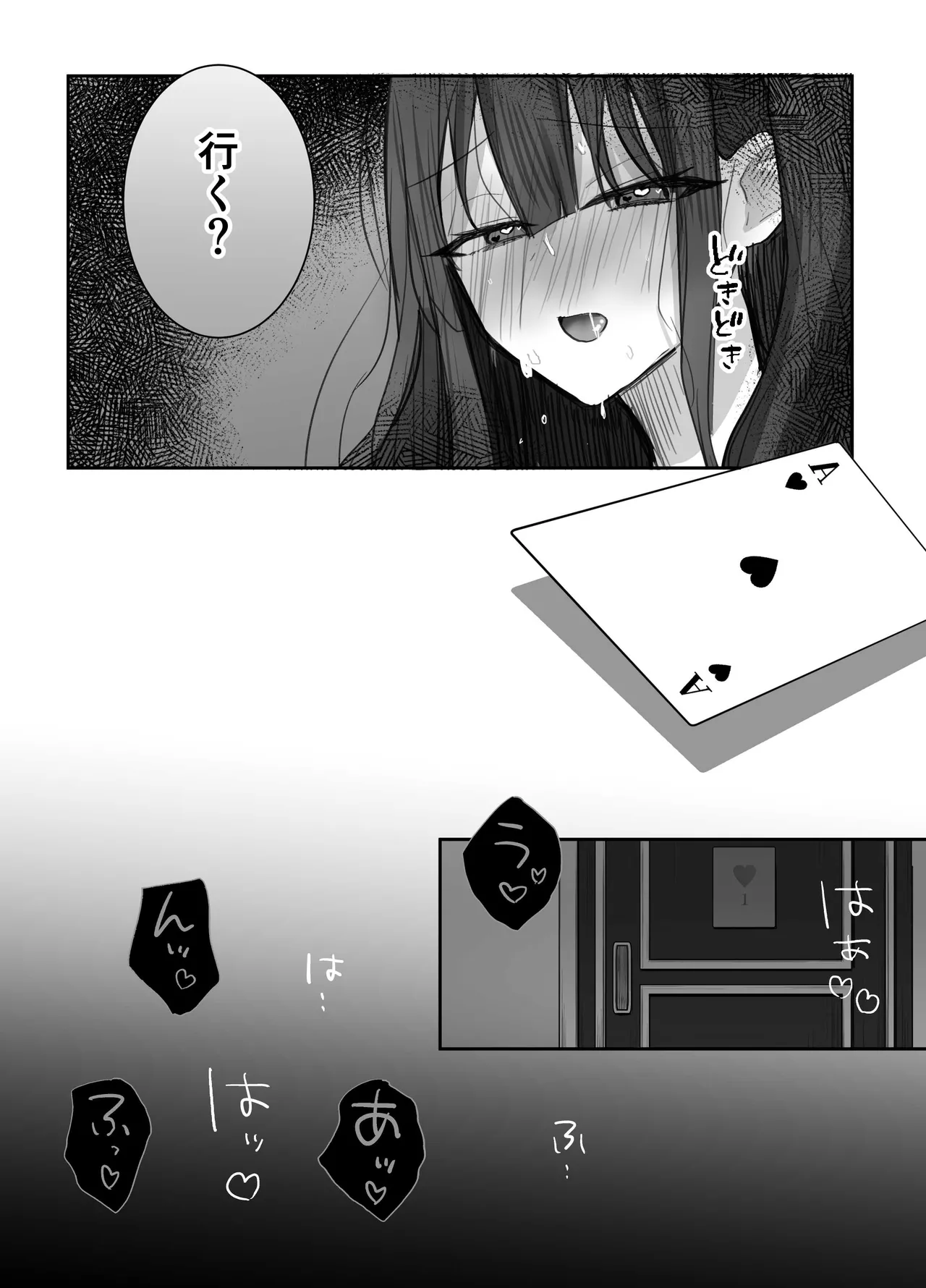 いやしカフェへようこそ Page.36