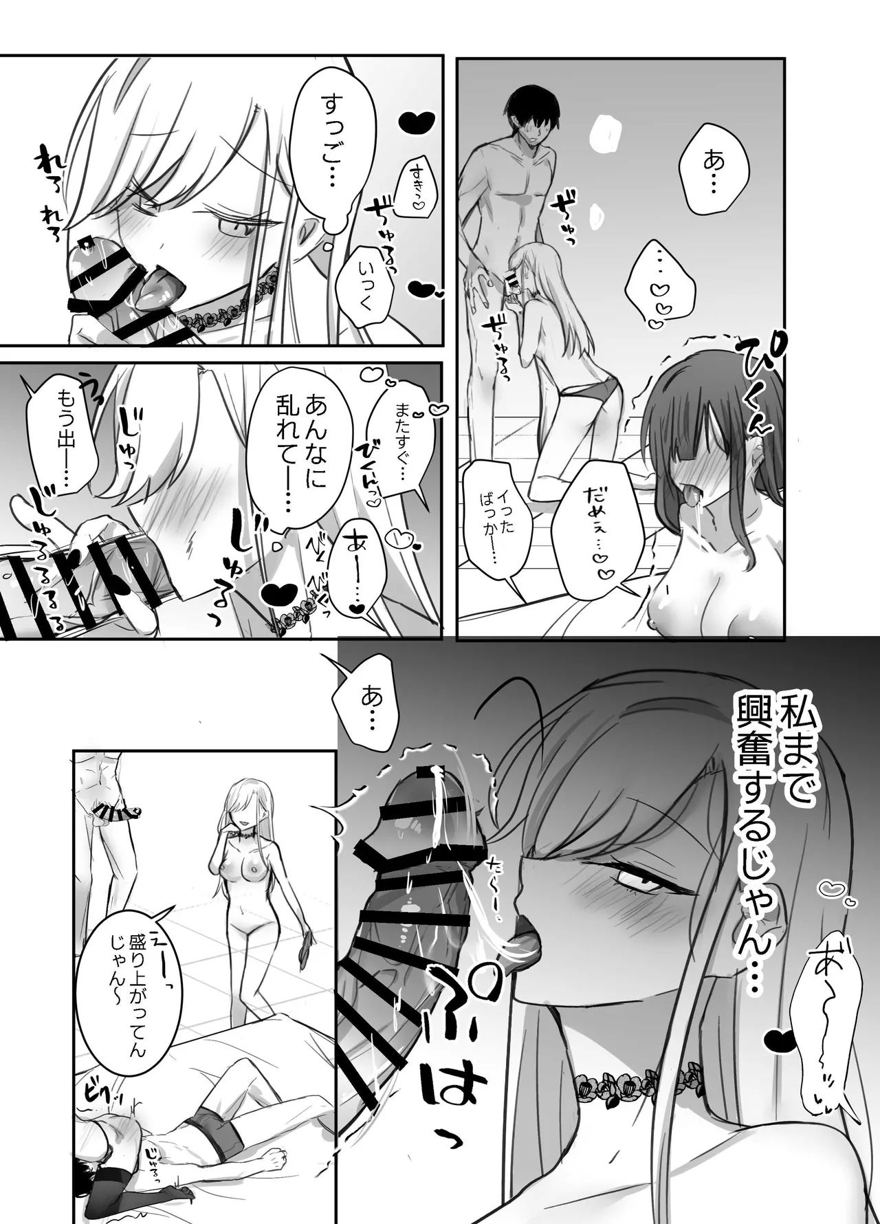 いやしカフェへようこそ Page.42