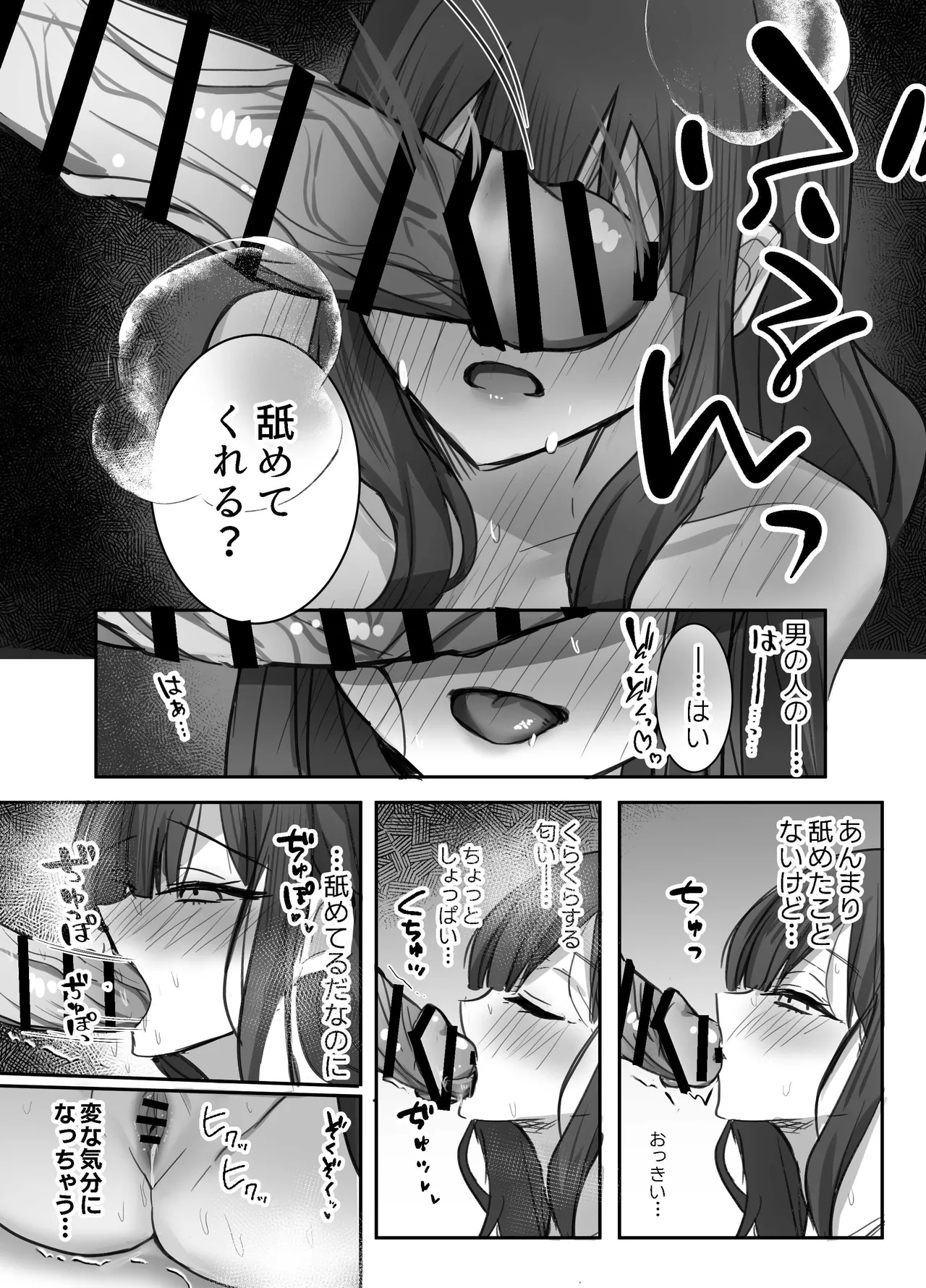 いやしカフェへようこそ Page.46