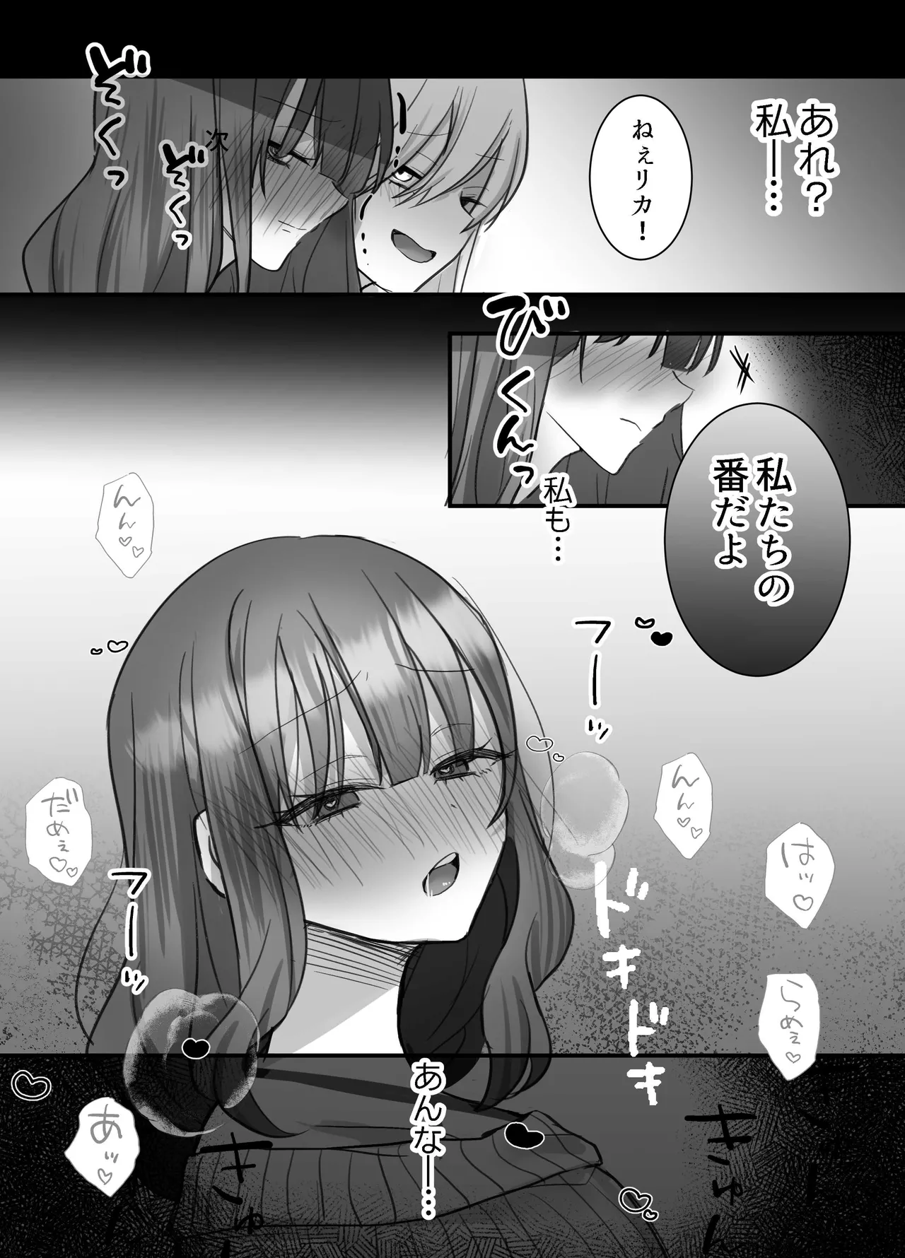 いやしカフェへようこそ Page.5