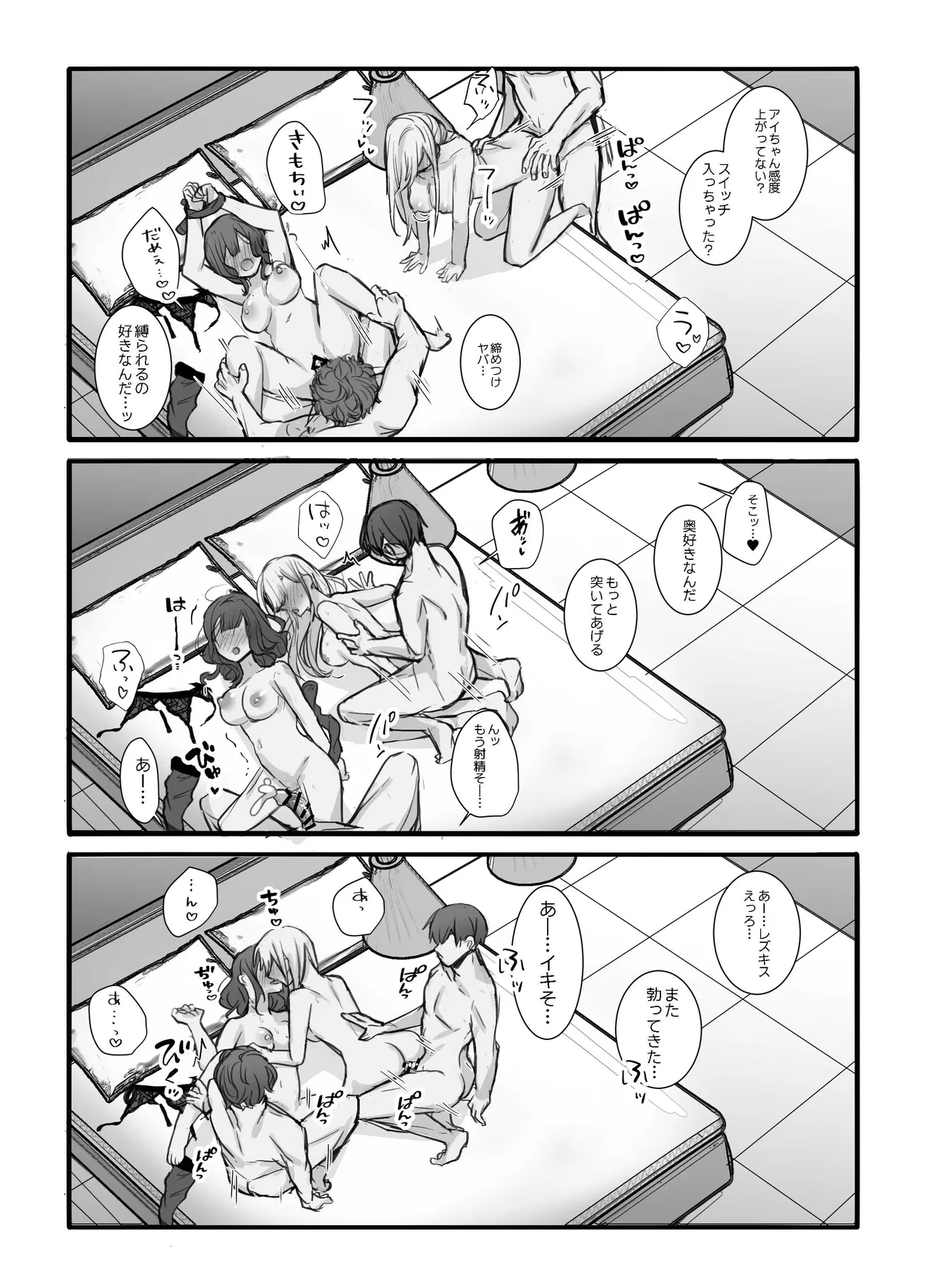 いやしカフェへようこそ Page.56