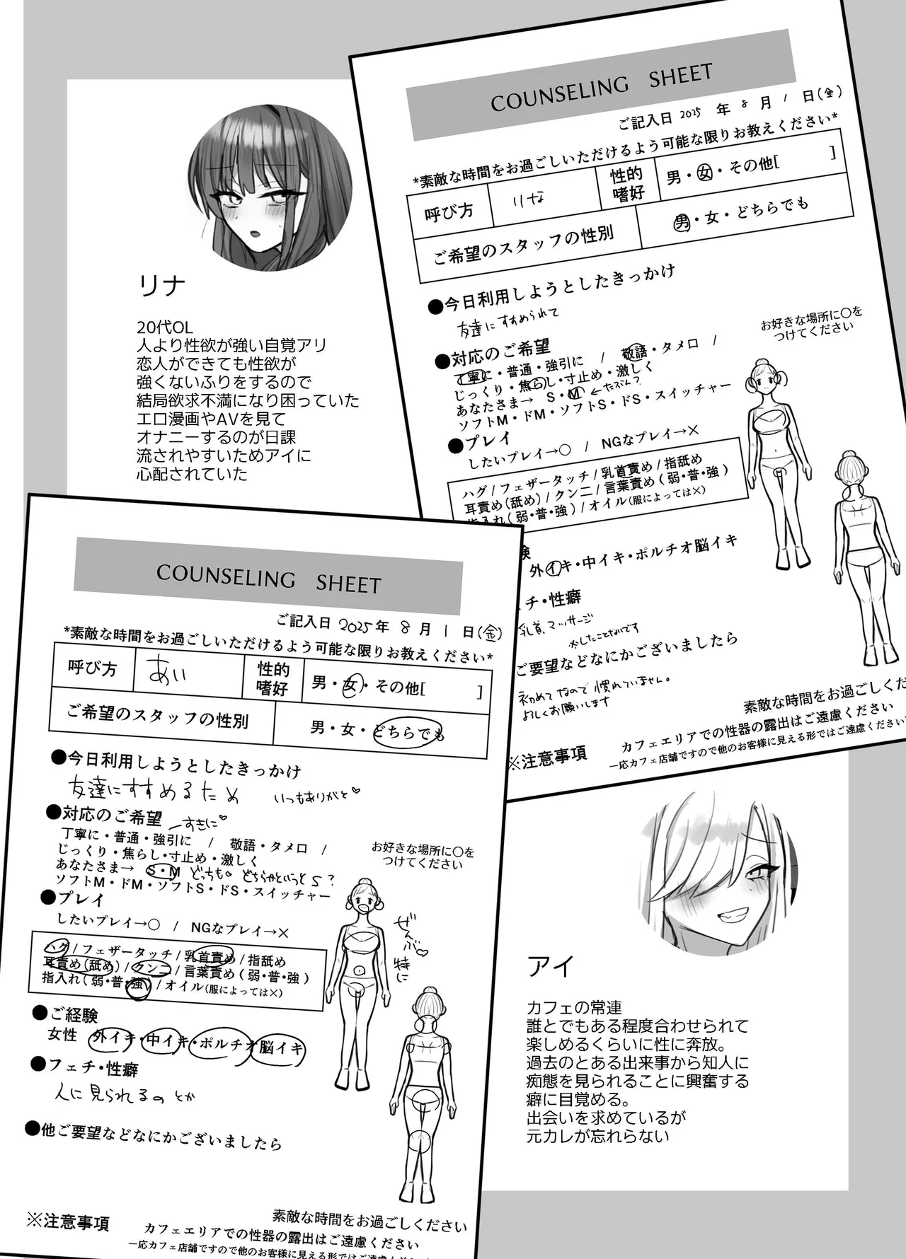 いやしカフェへようこそ Page.61