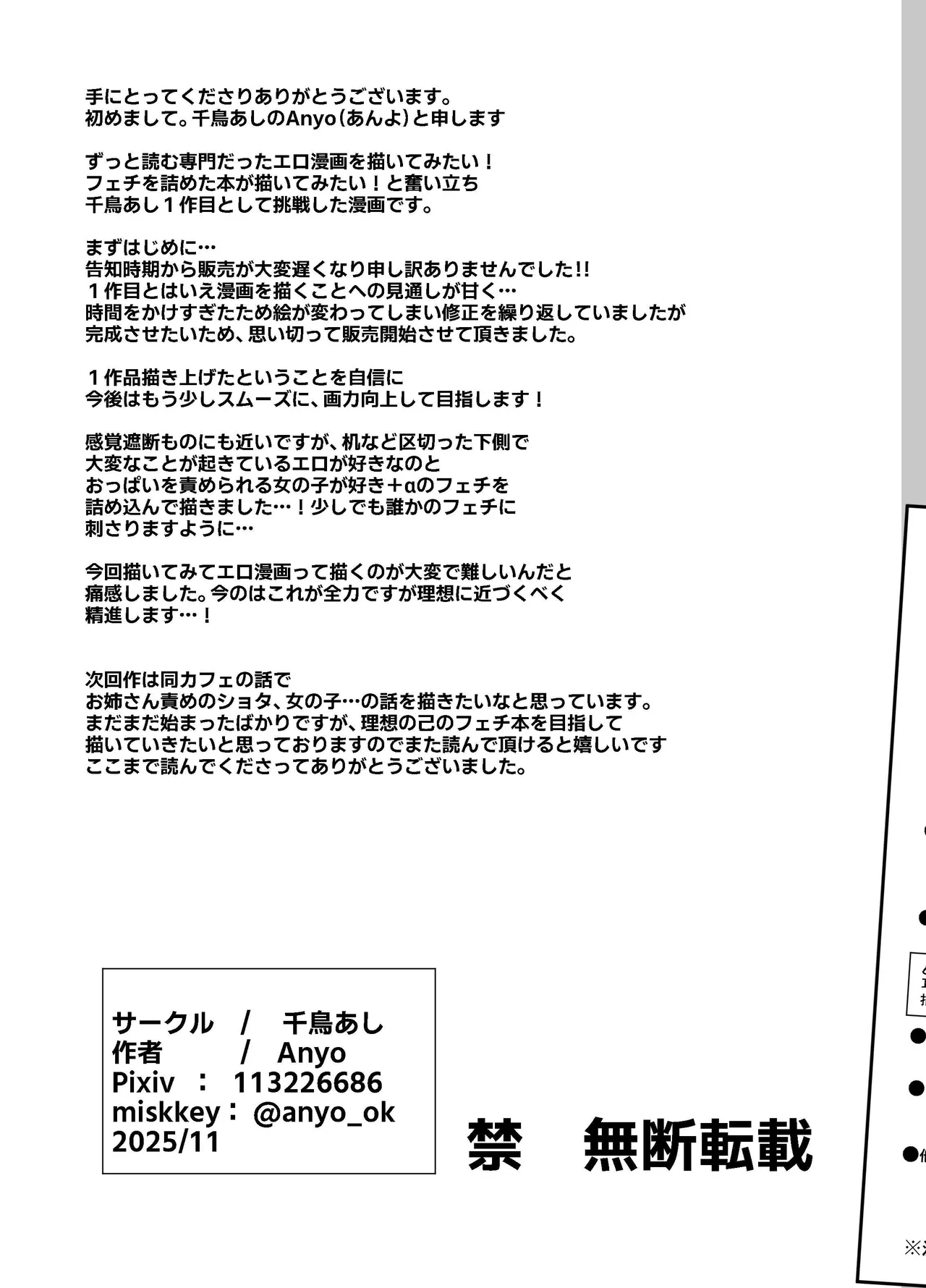 いやしカフェへようこそ Page.62