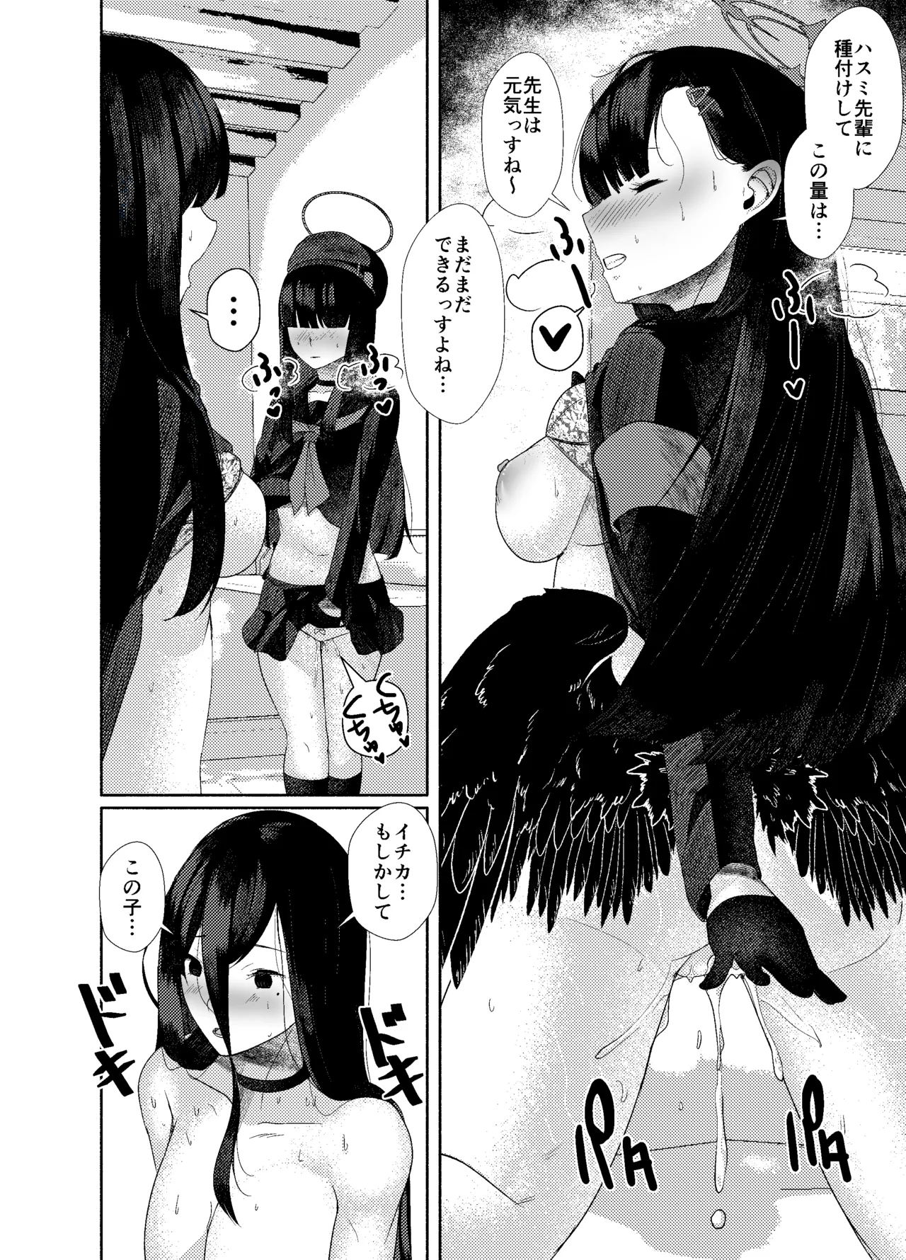 欲を押さえず止どなく Page.16