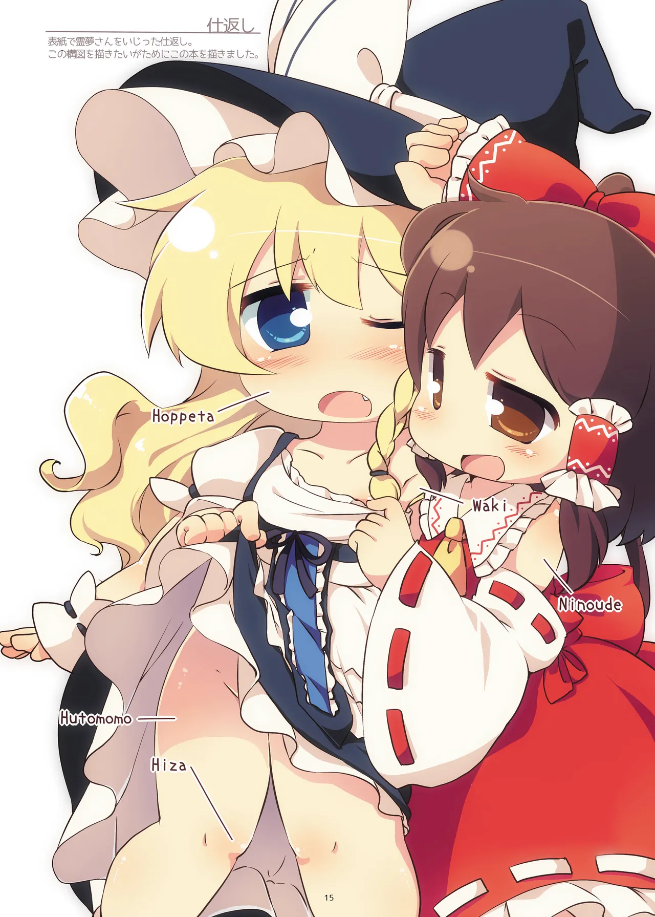 まとめろ～る! Page.11