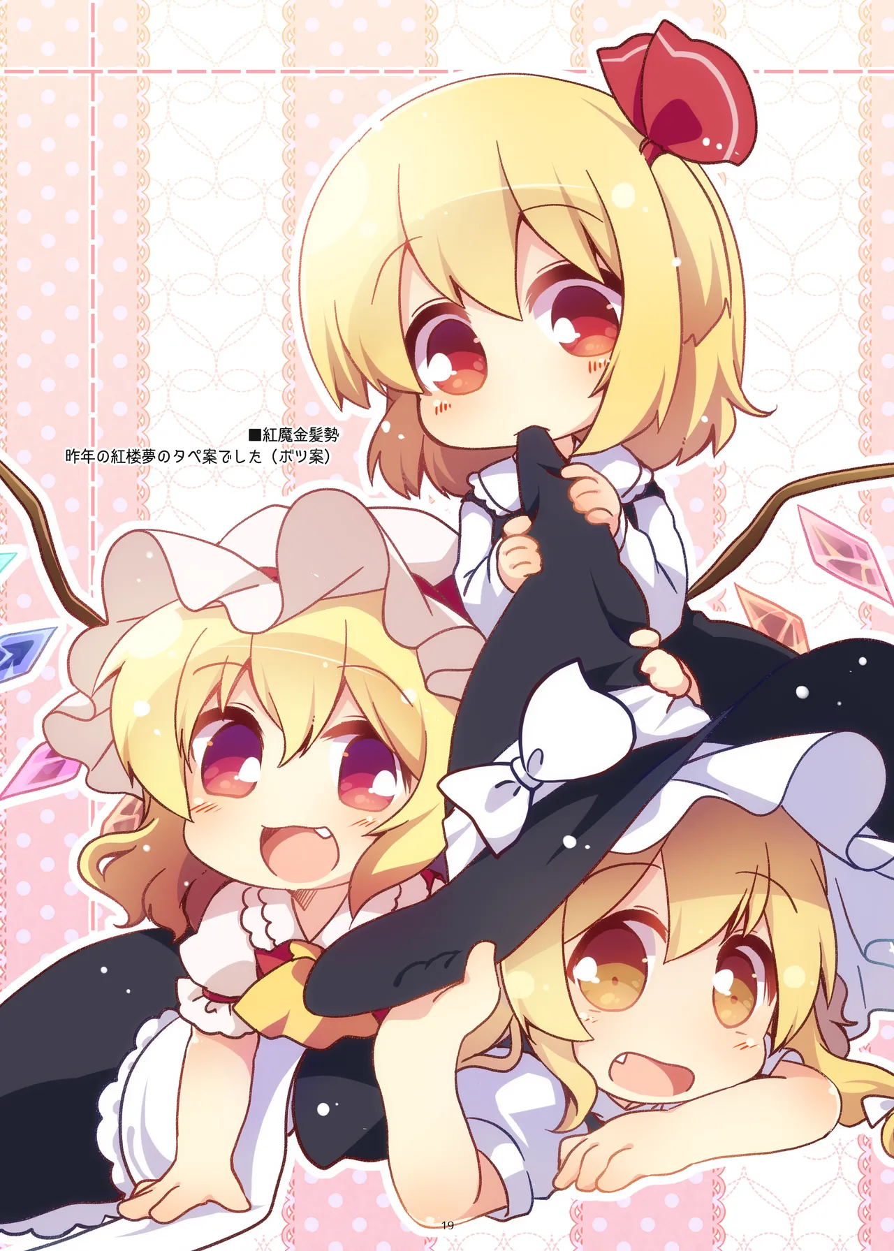 まとめろ～る! Page.15