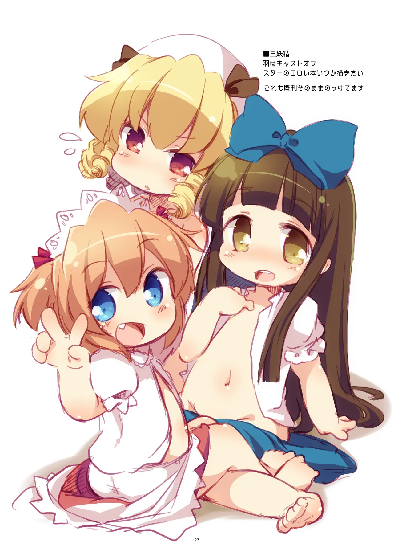 まとめろ～る! Page.19