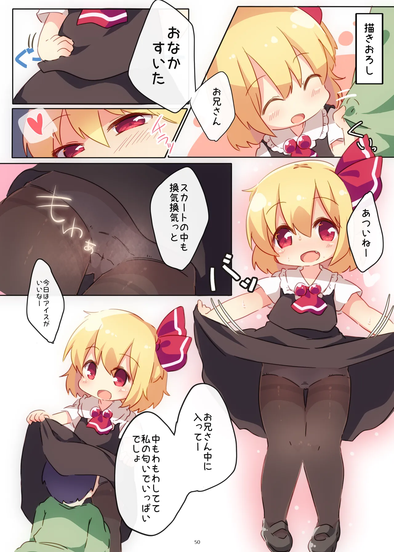 まとめろ～る! Page.46