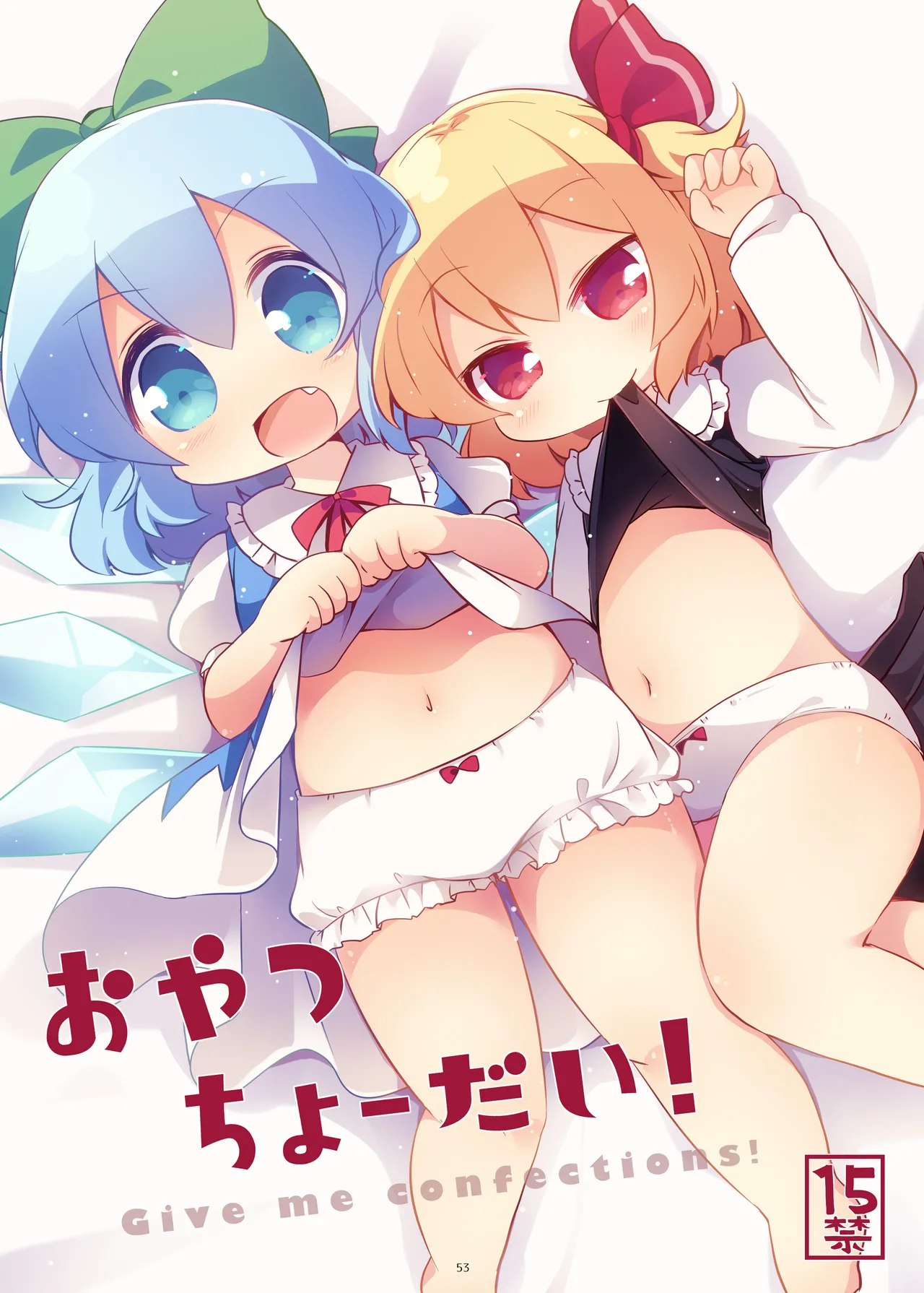 まとめろ～る! Page.49