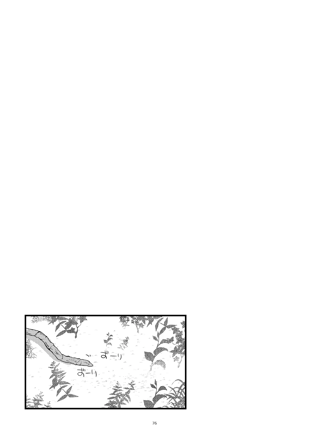 まとめろ～る! Page.72