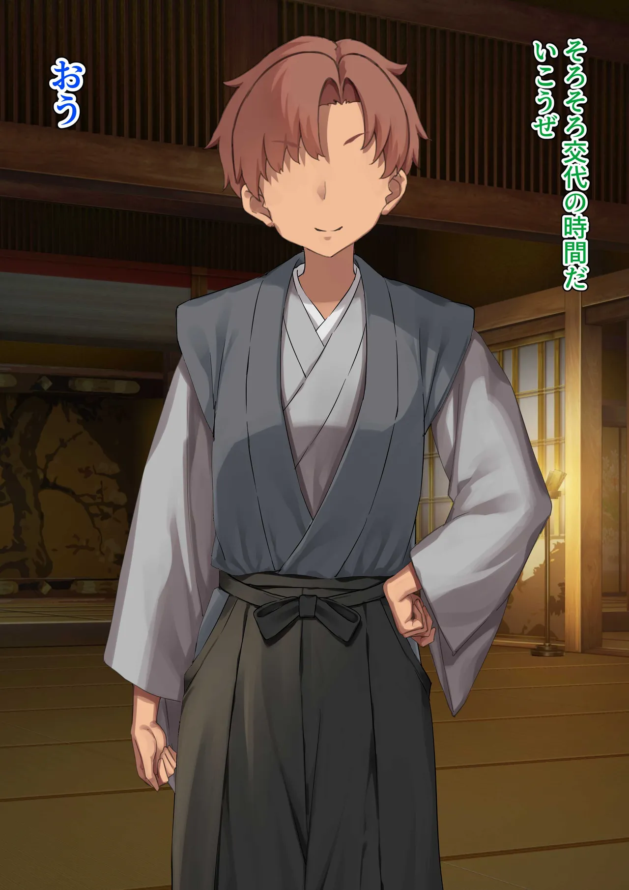 Hなくのいちとメスイキマゾ Page.2