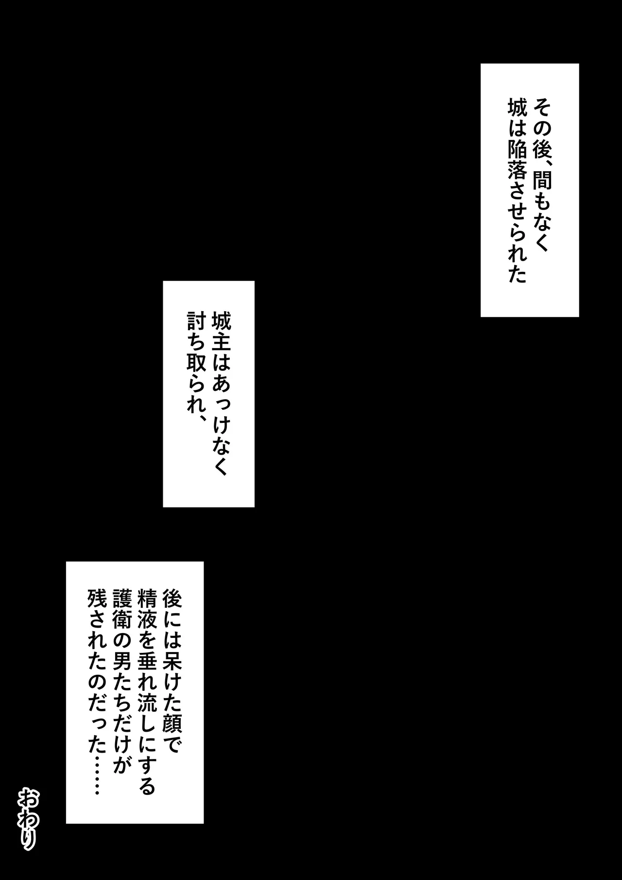 Hなくのいちとメスイキマゾ Page.39