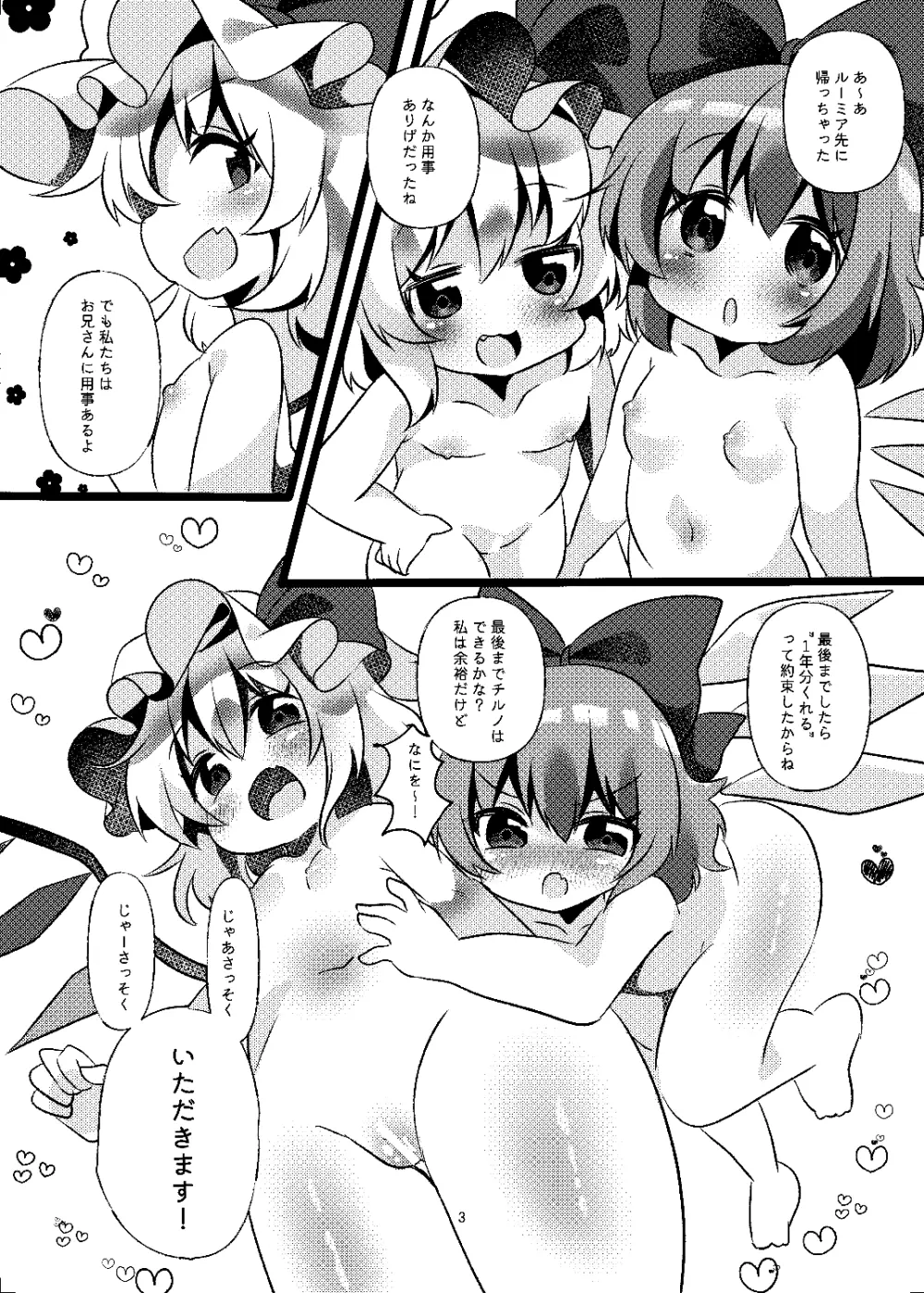 おやつちょーだい!シリーズぜぇんぶ! Page.15