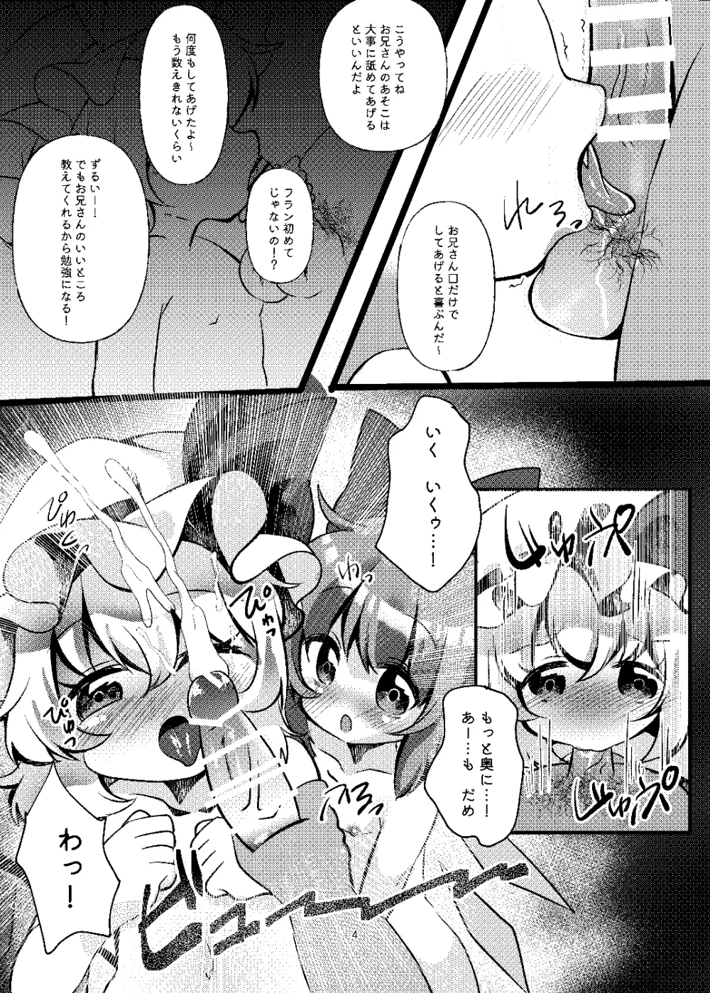 おやつちょーだい!シリーズぜぇんぶ! Page.16