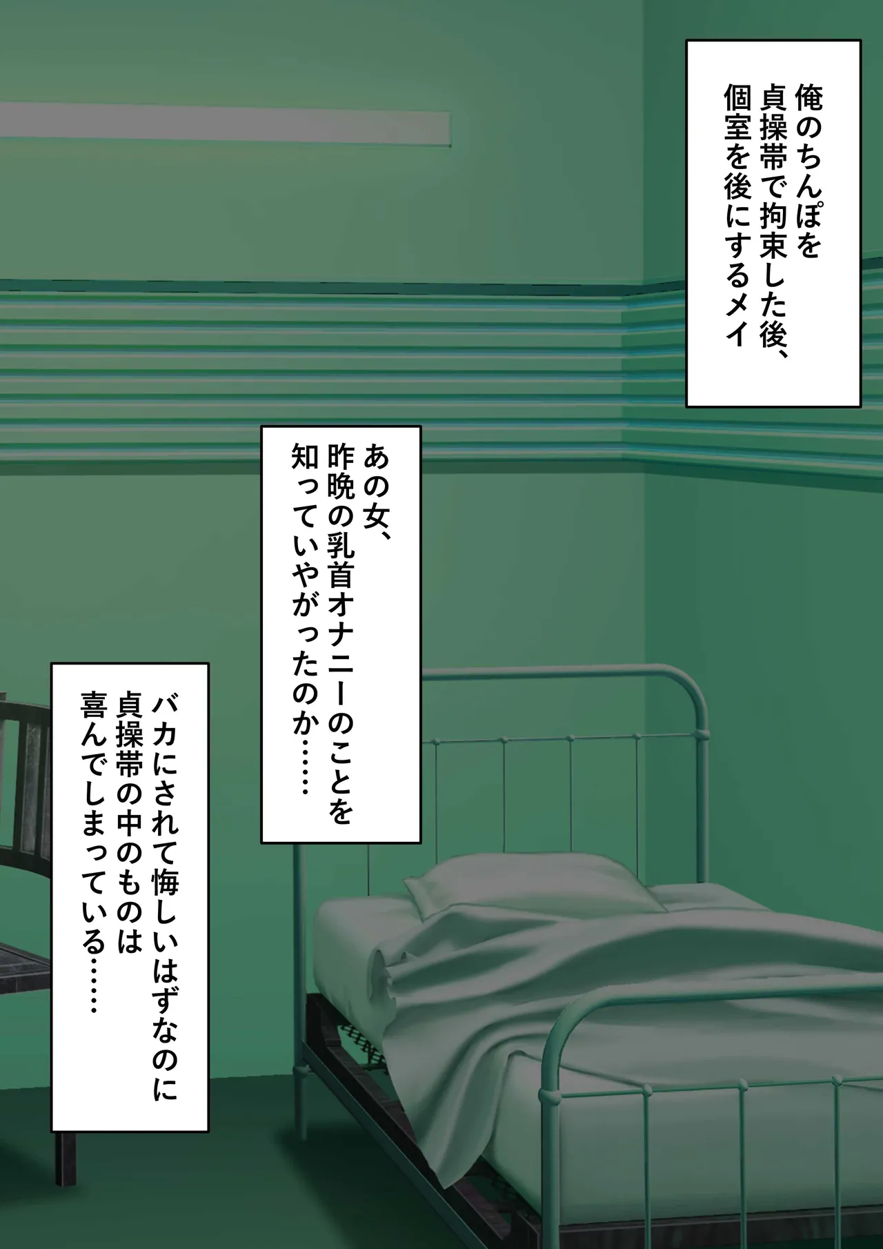 ゴム手袋をはめた白衣の悪魔 Page.65