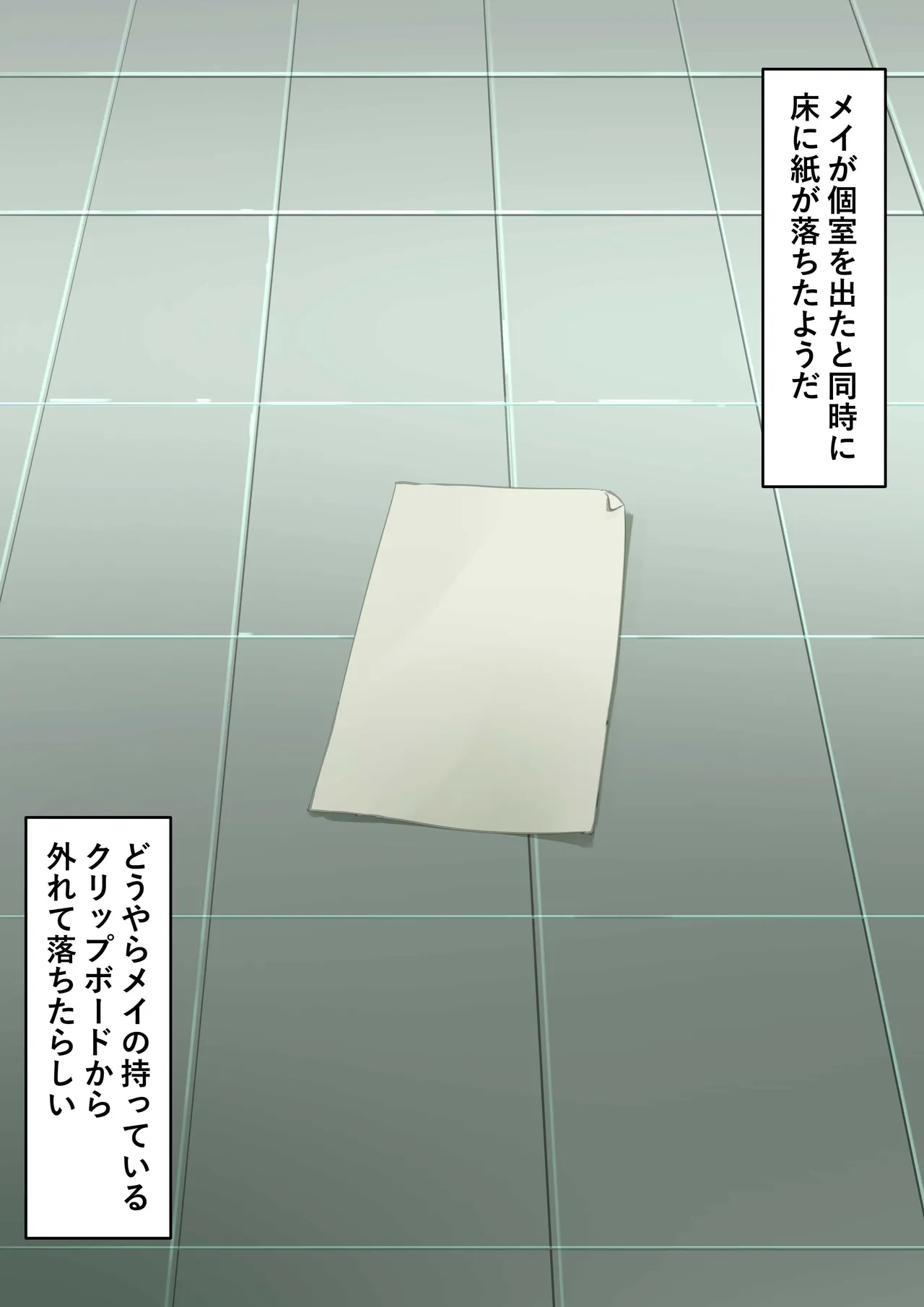ゴム手袋をはめた白衣の悪魔 Page.67