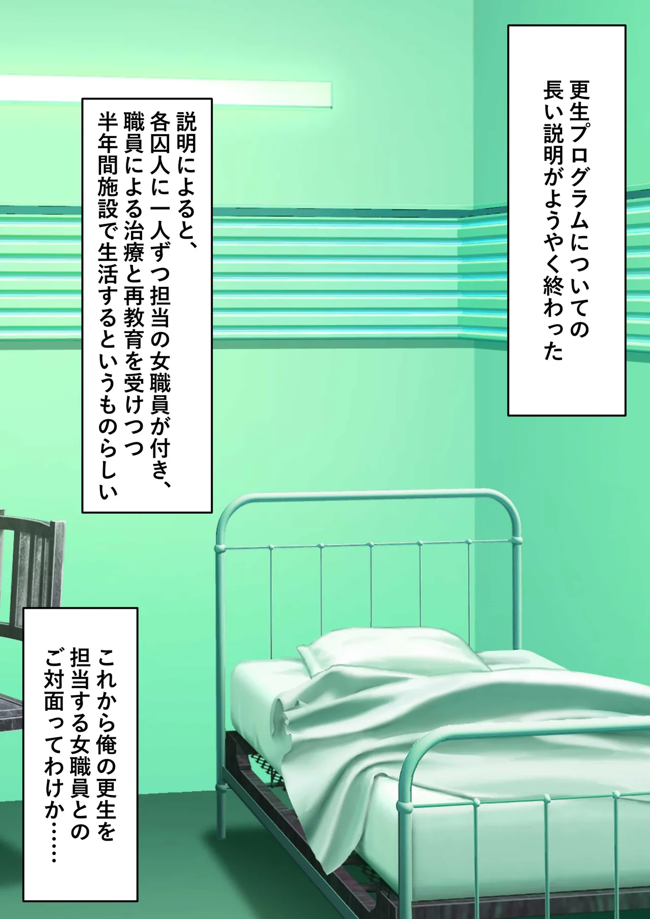 ゴム手袋をはめた白衣の悪魔 Page.7