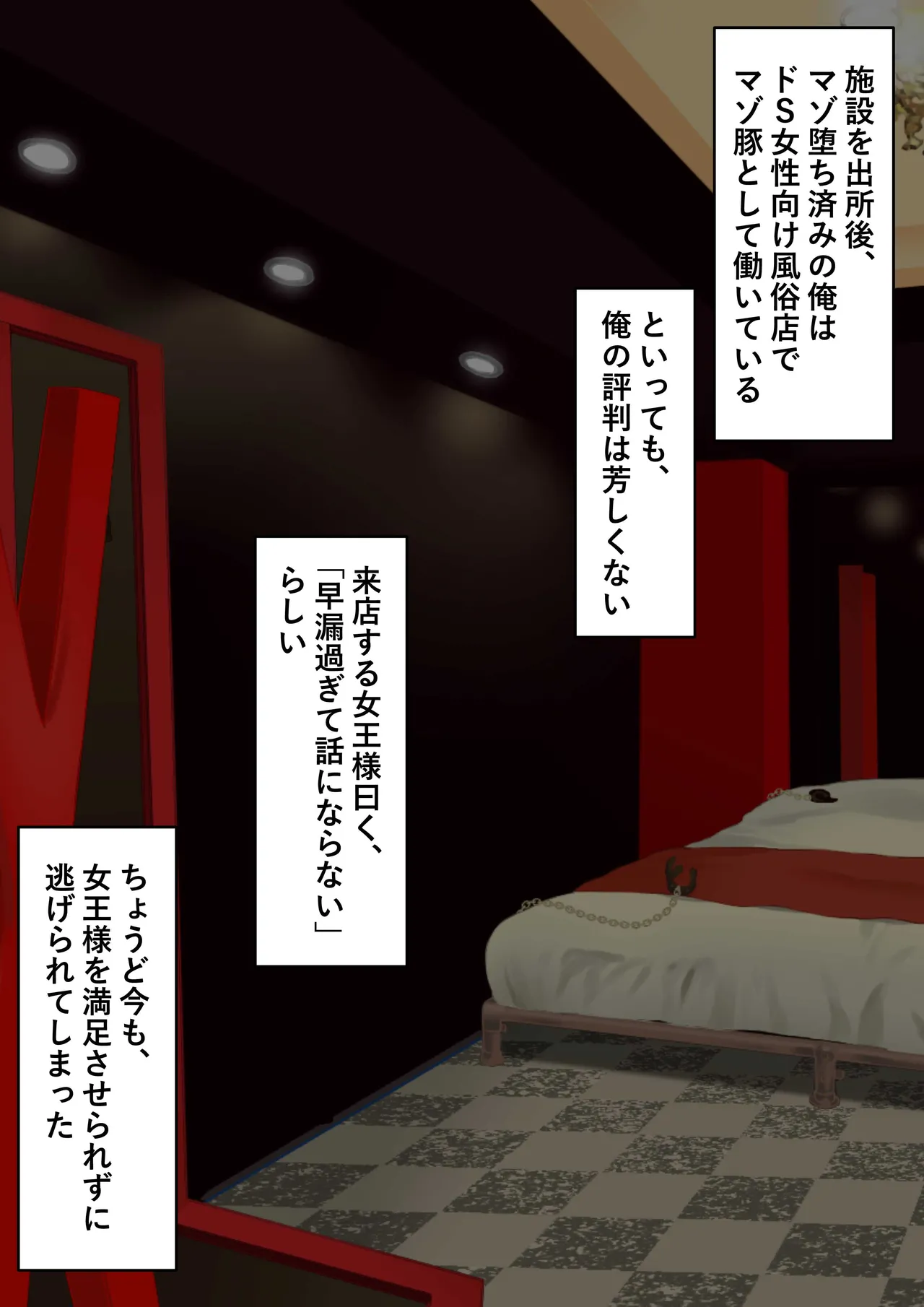 ゴム手袋をはめた白衣の悪魔 Page.92