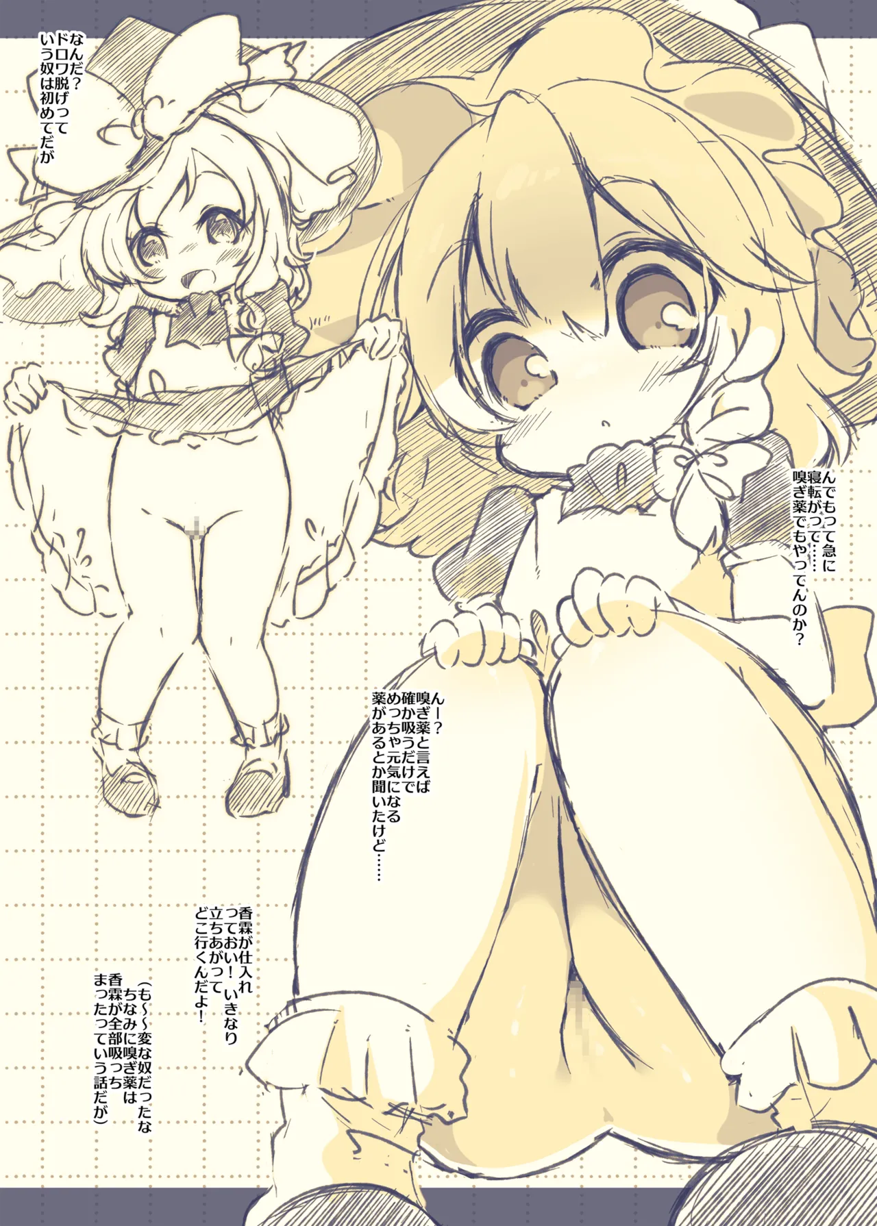 あなたのすじ見せてください Page.13