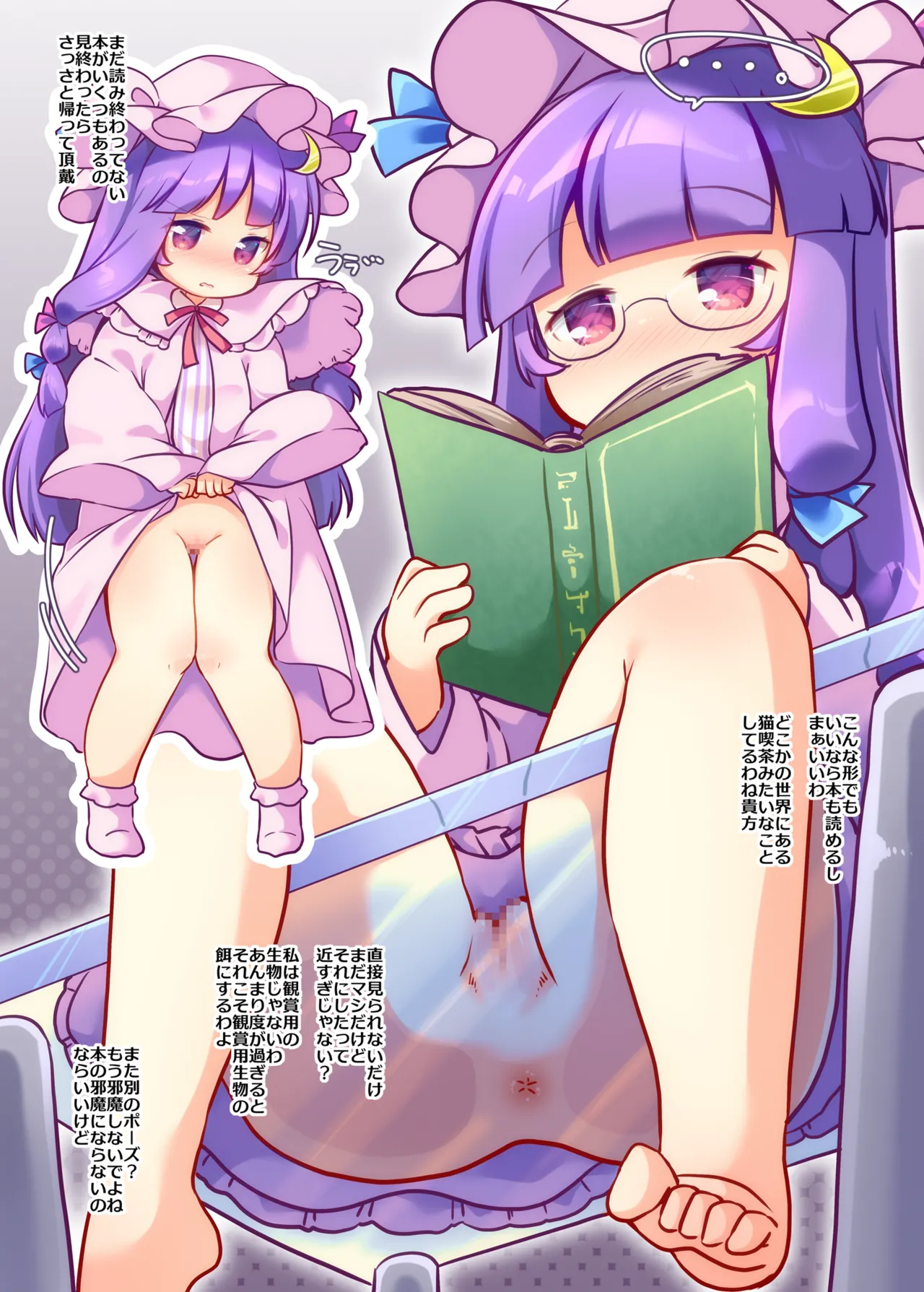 あなたのすじ見せてください Page.7