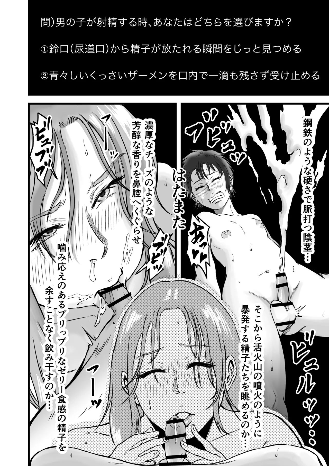 おっとりやさしい友達のママは少年チンポを喰い散らかすヤリマンだった Page.33