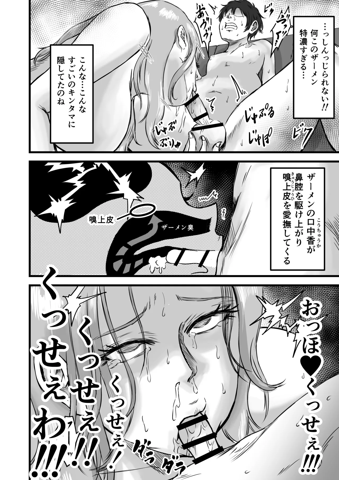 おっとりやさしい友達のママは少年チンポを喰い散らかすヤリマンだった Page.37