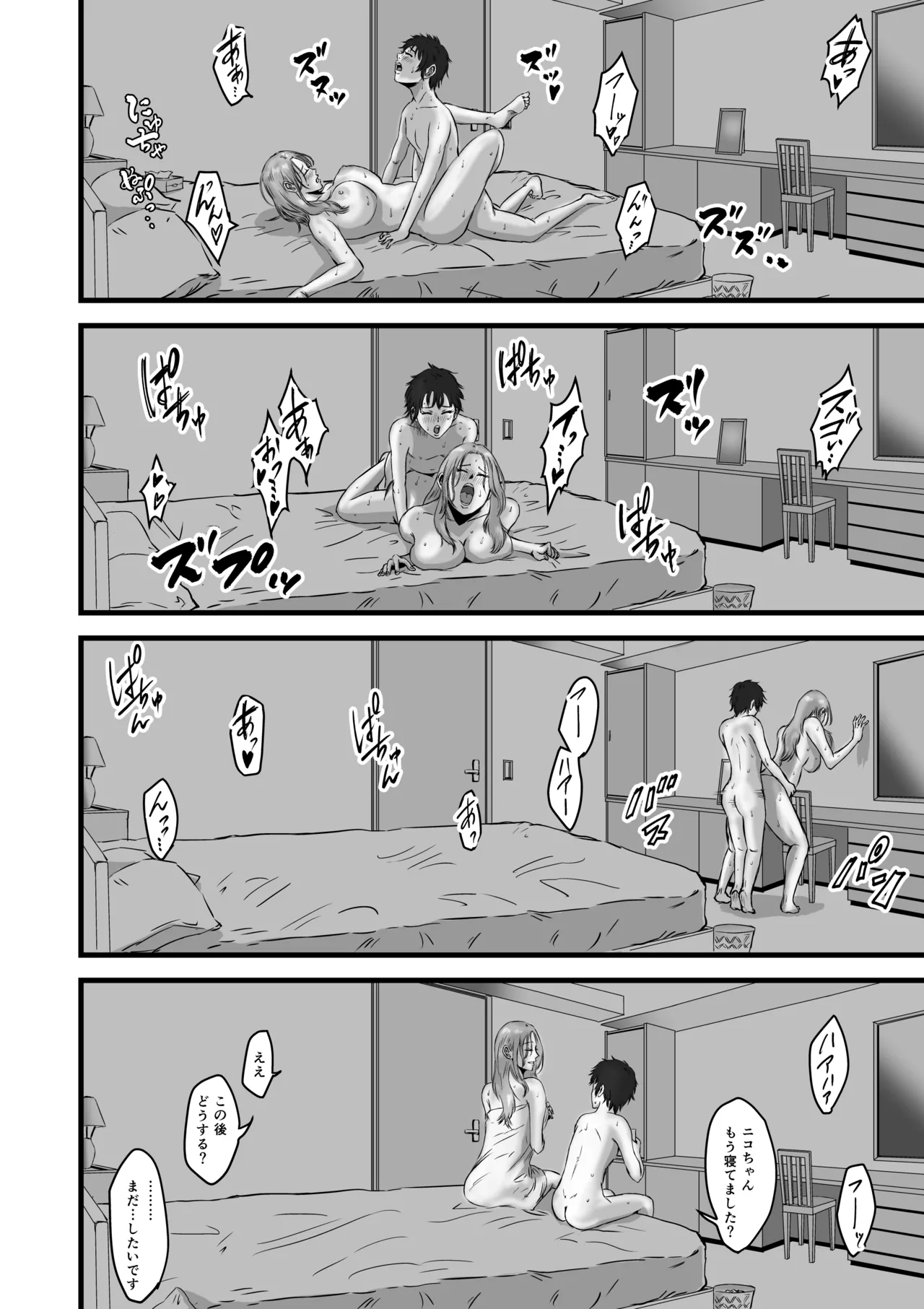 おっとりやさしい友達のママは少年チンポを喰い散らかすヤリマンだった Page.61