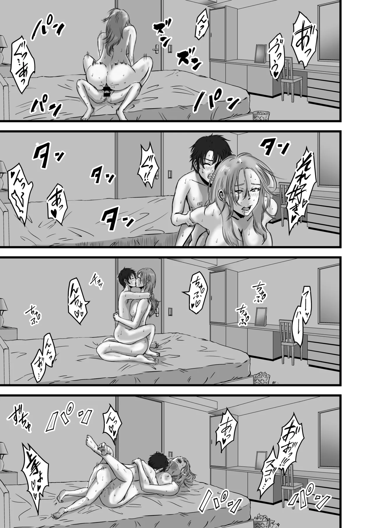 おっとりやさしい友達のママは少年チンポを喰い散らかすヤリマンだった Page.62