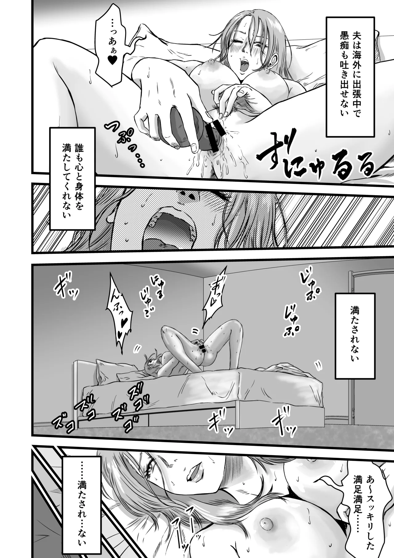 おっとりやさしい友達のママは少年チンポを喰い散らかすヤリマンだった Page.9