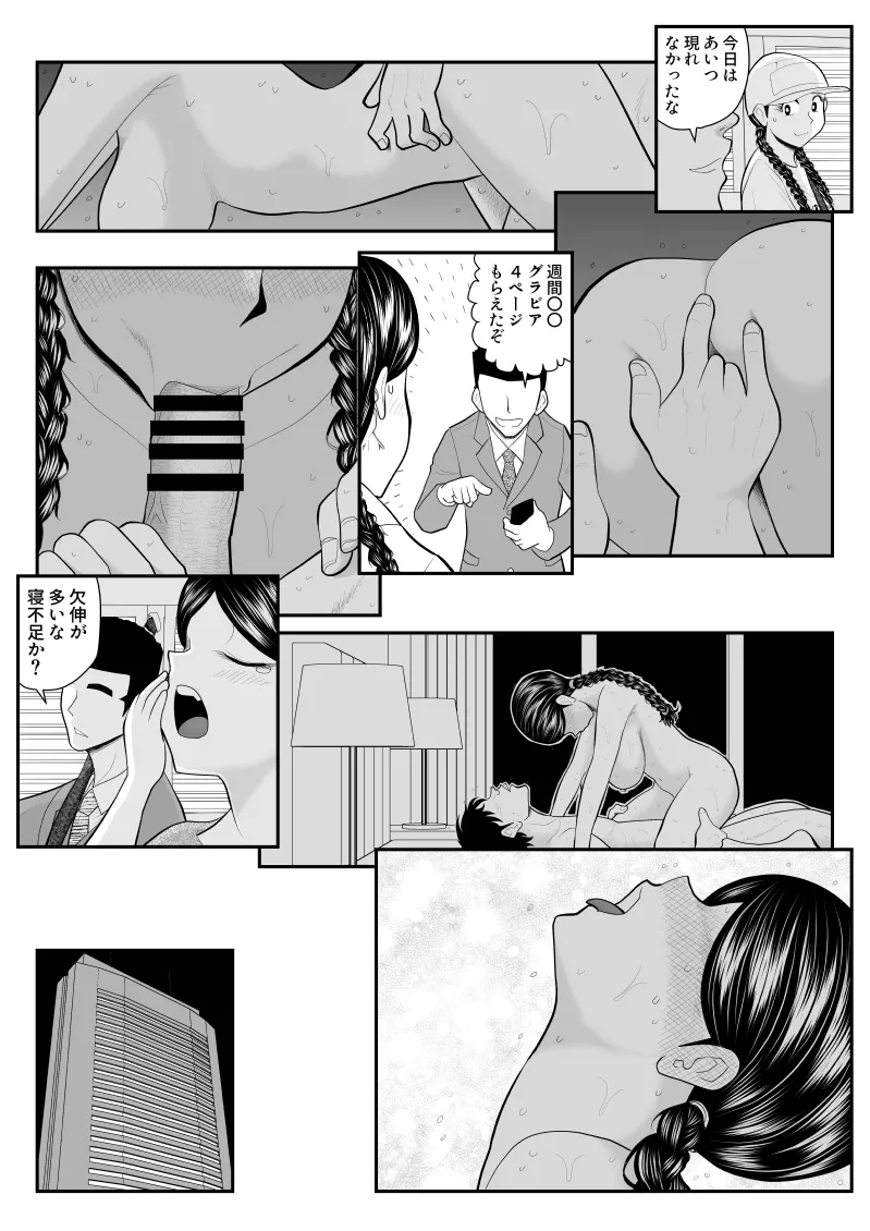 ももえちゃんの〇営業〜地味系グラドル秘密のお仕事〜 Page.28