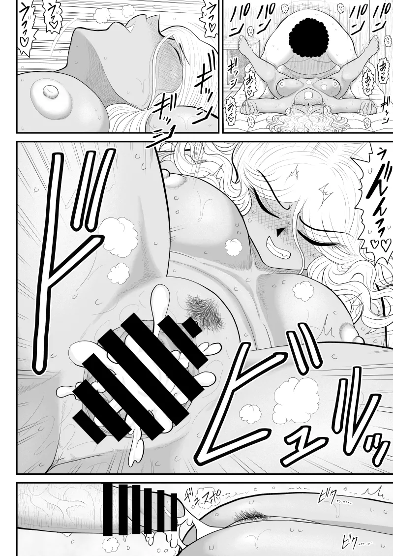 ゾンビより女に喰われるほうがいい -Devoured World- Page.37