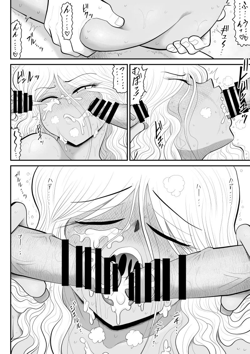 ゾンビより女に喰われるほうがいい -Devoured World- Page.43