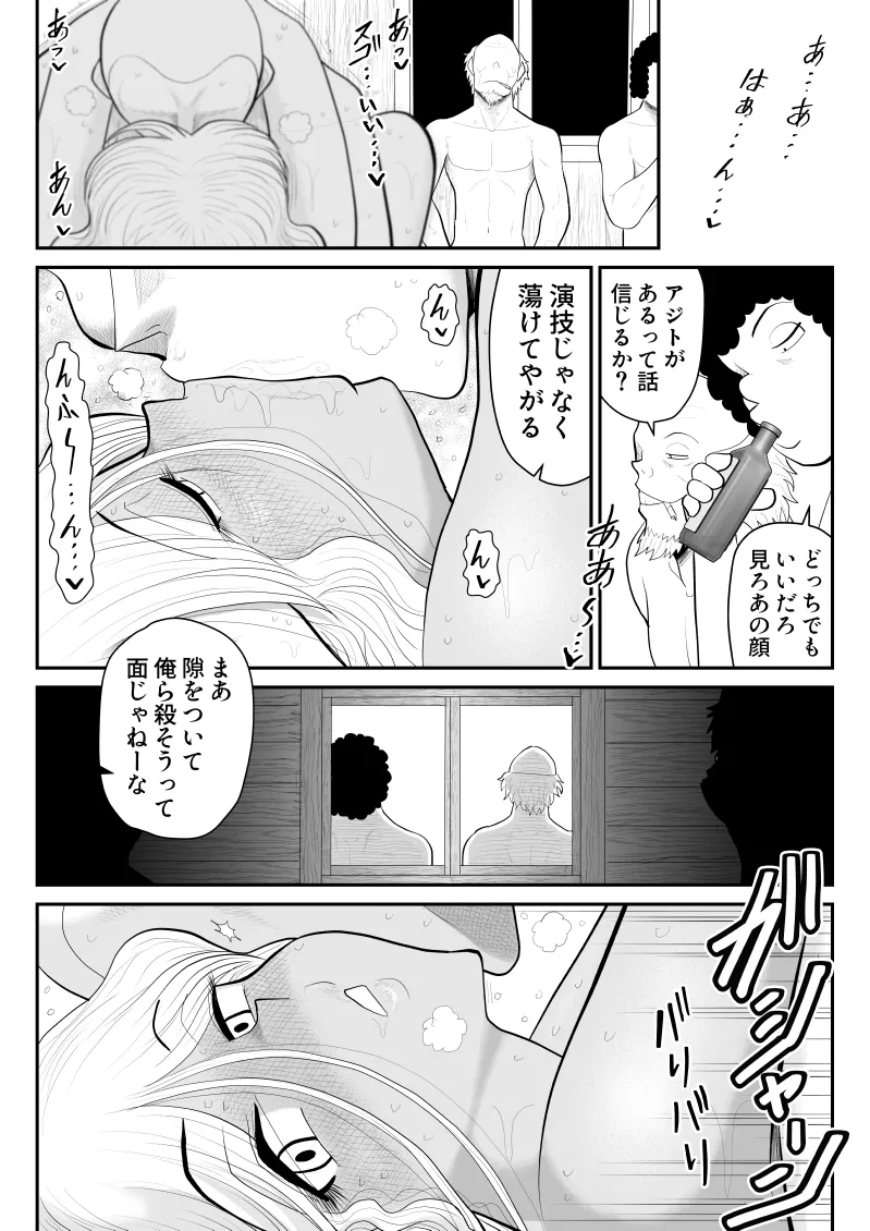 ゾンビより女に喰われるほうがいい -Devoured World- Page.44