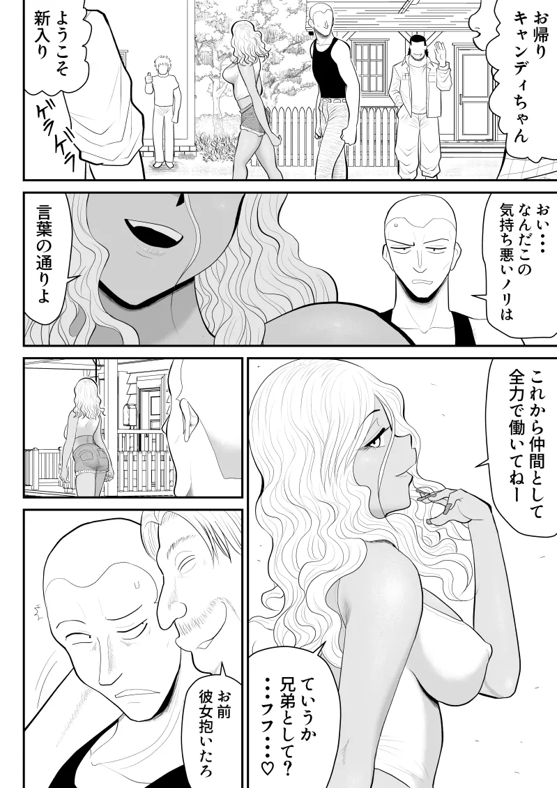 ゾンビより女に喰われるほうがいい -Devoured World- Page.49