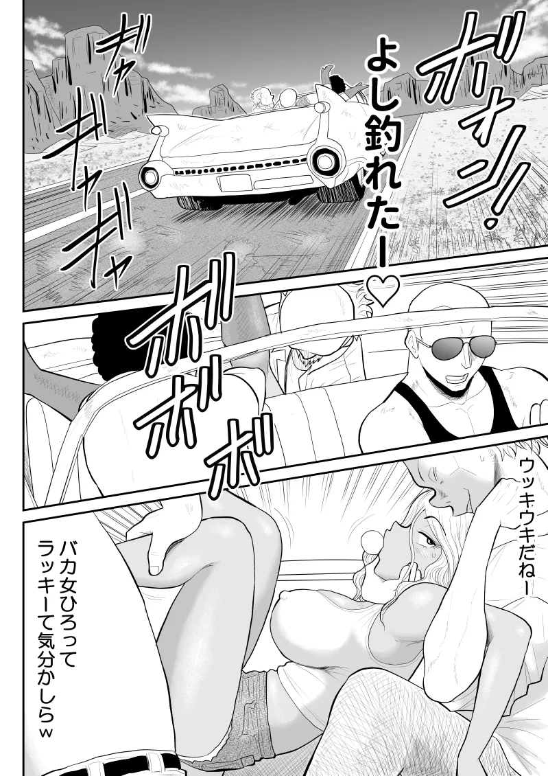 ゾンビより女に喰われるほうがいい -Devoured World- Page.57