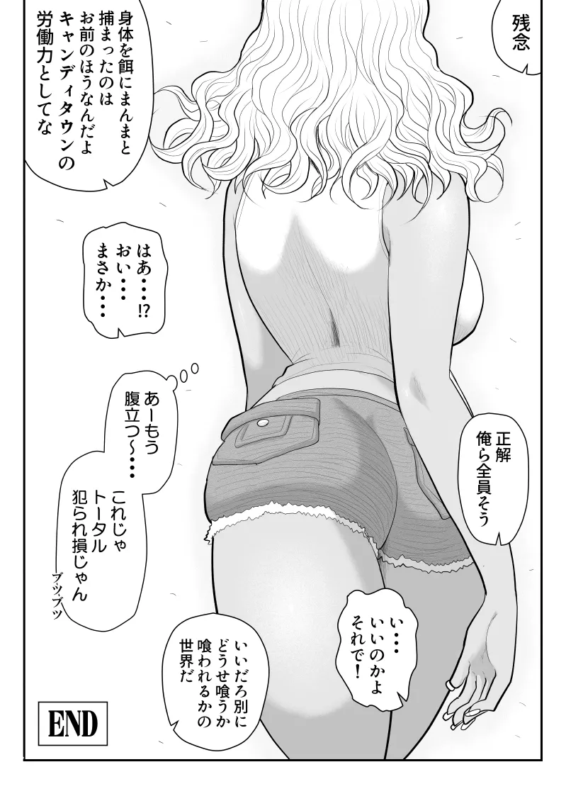 ゾンビより女に喰われるほうがいい -Devoured World- Page.98