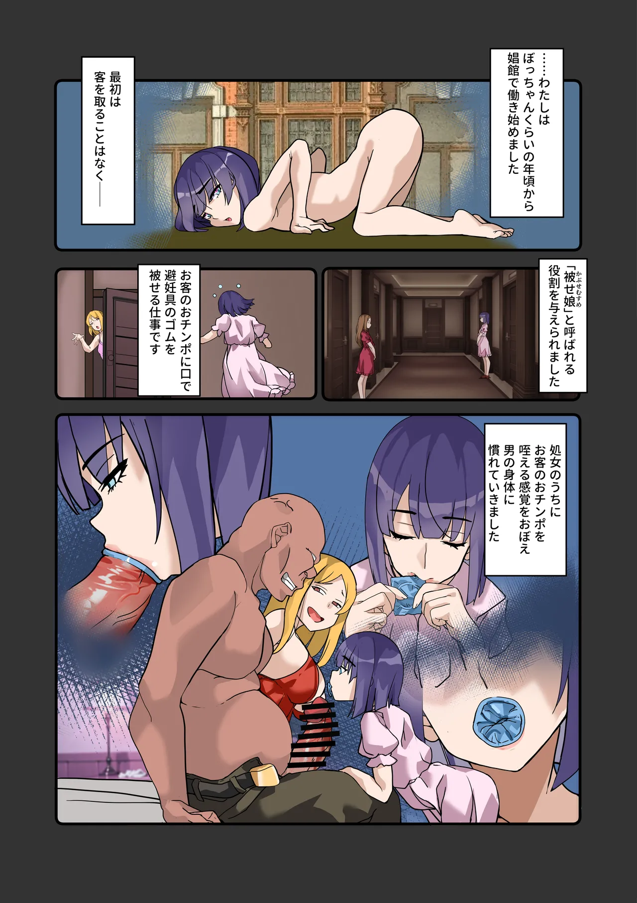 僕のメイドは名器自慢の元娼婦 ダウナーメイドが客に抱かれた話をしながら事務的にシコってくれた夜 Page.16