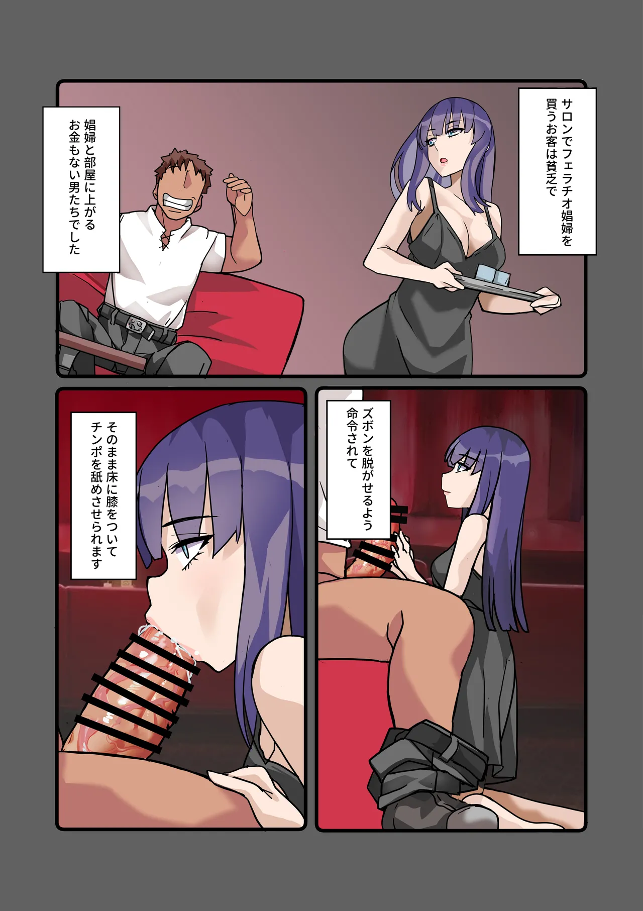 僕のメイドは名器自慢の元娼婦 ダウナーメイドが客に抱かれた話をしながら事務的にシコってくれた夜 Page.20