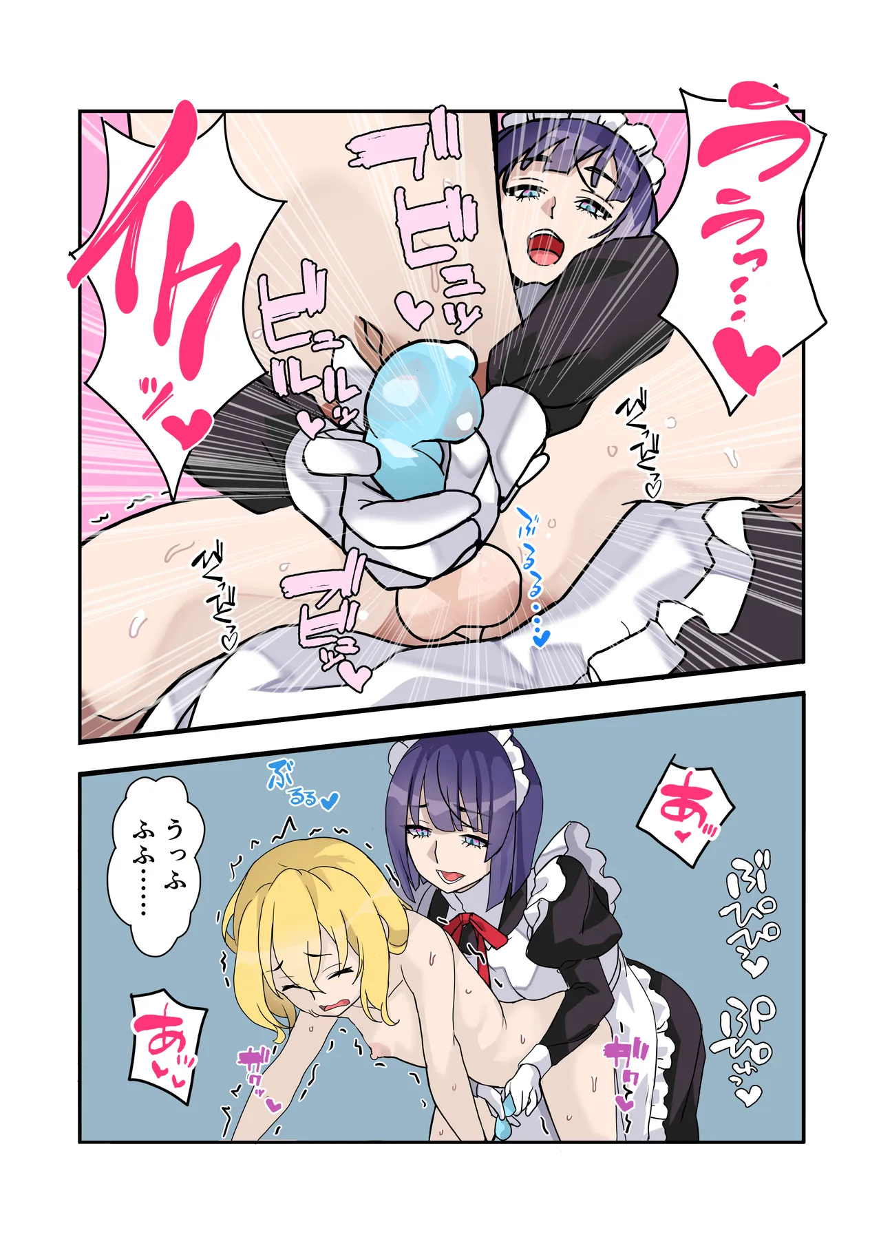 僕のメイドは名器自慢の元娼婦 ダウナーメイドが客に抱かれた話をしながら事務的にシコってくれた夜 Page.32