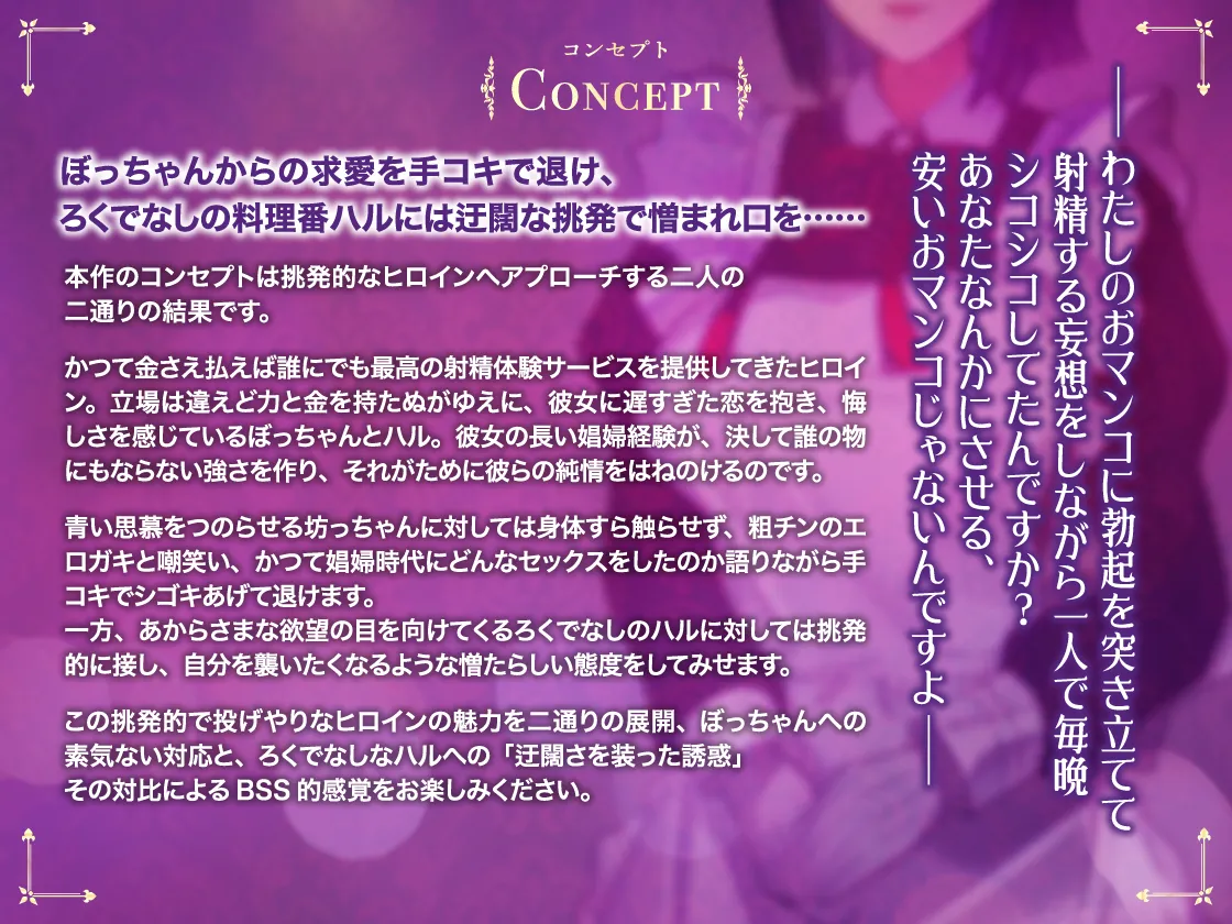 僕のメイドは名器自慢の元娼婦 ダウナーメイドが客に抱かれた話をしながら事務的にシコってくれた夜 Page.53