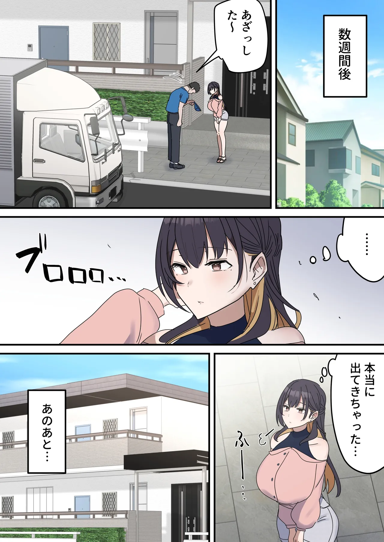 疑似セックスきょう〇い Page.214