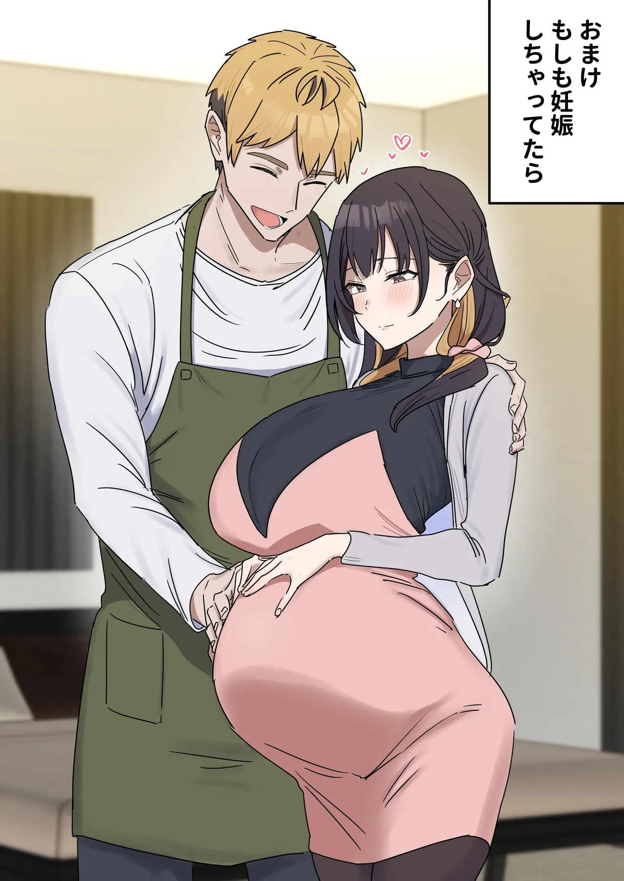 疑似セックスきょう〇い Page.229