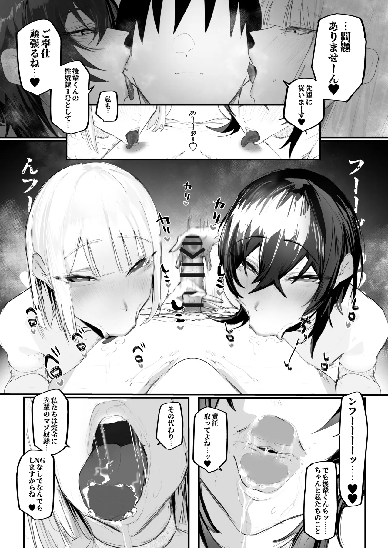 マゾ躾2_特別実習編 Page.34