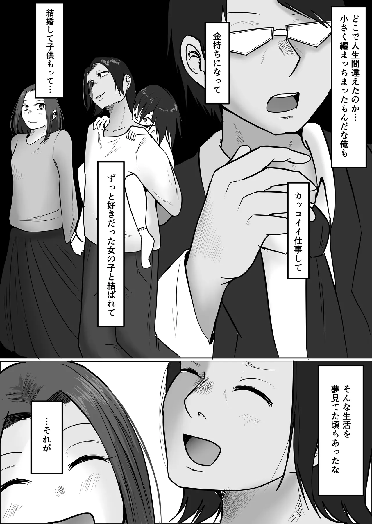 パート妻の小売店〜片田舎のスーパーは肉欲の坩堝〜 Page.11