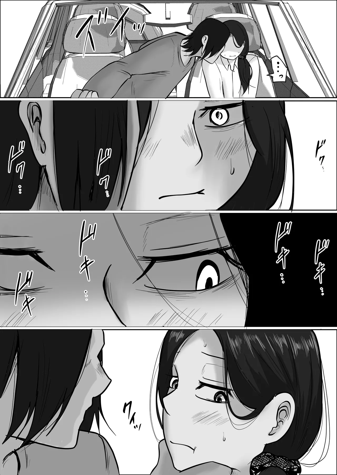 パート妻の小売店〜片田舎のスーパーは肉欲の坩堝〜 Page.32