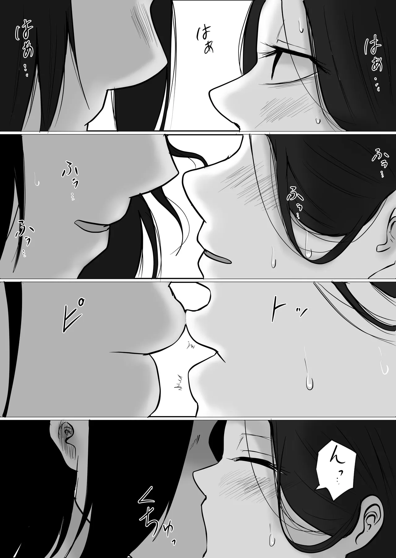 パート妻の小売店〜片田舎のスーパーは肉欲の坩堝〜 Page.33